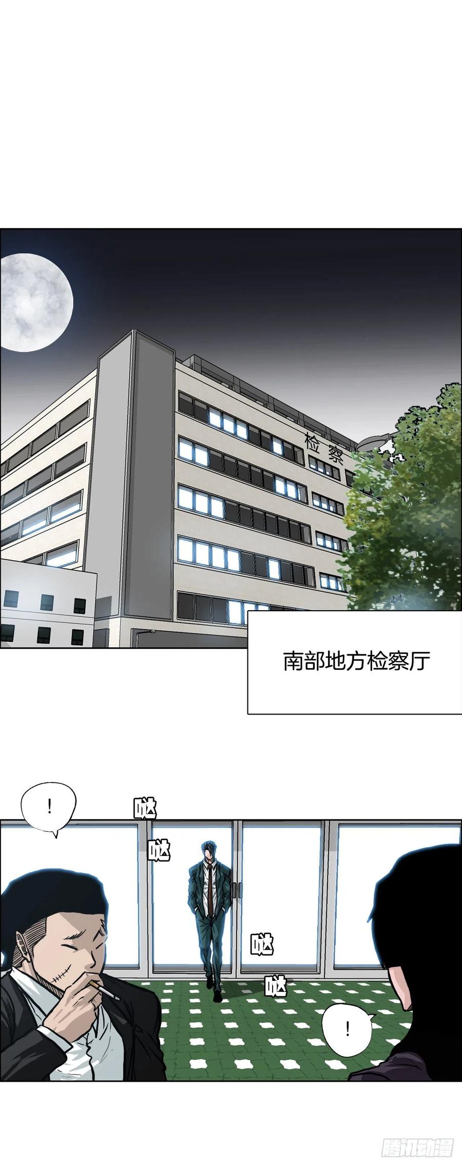 84.武脉vs忍术-第85话