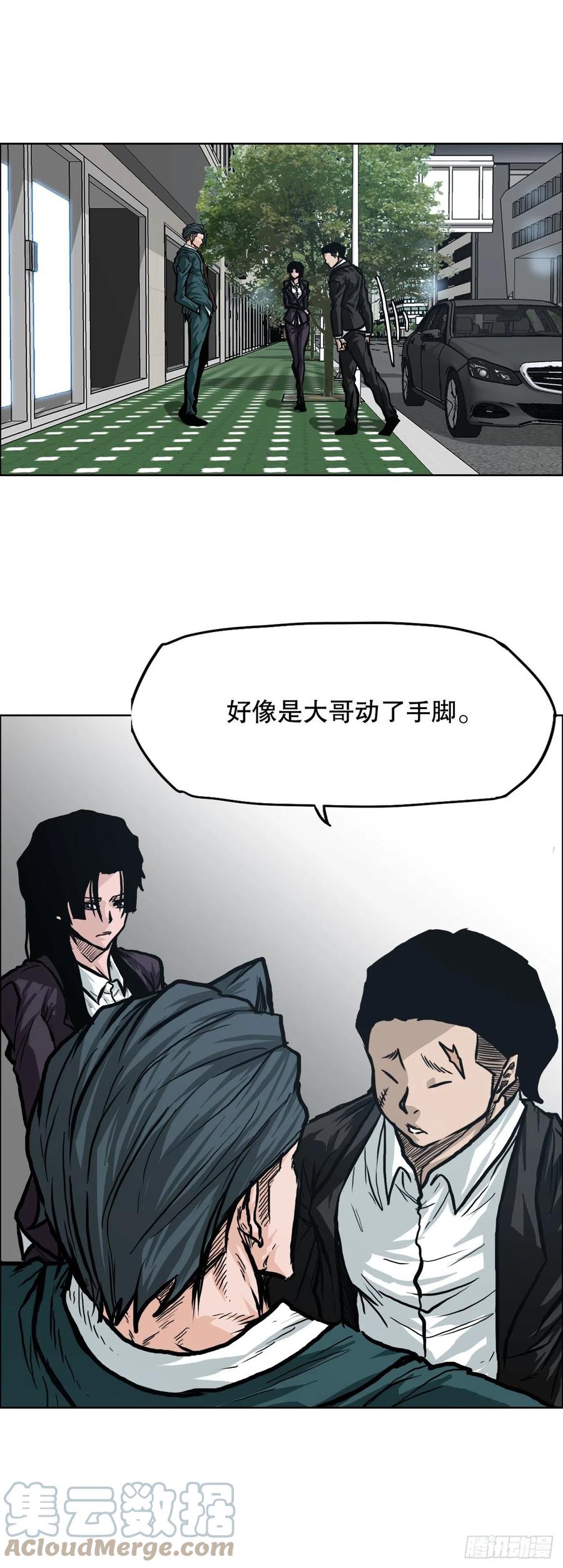 84.武脉vs忍术-第85话