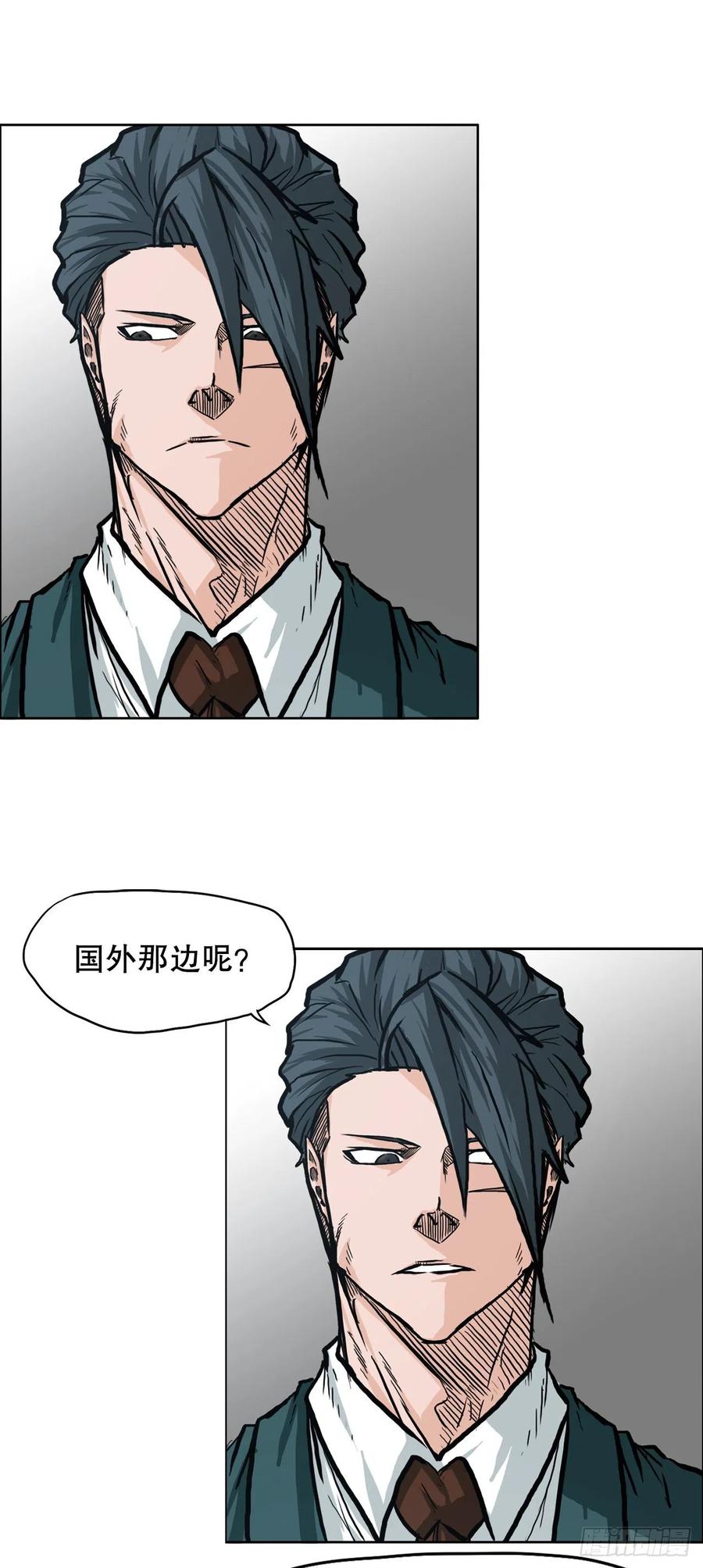 84.武脉vs忍术-第85话