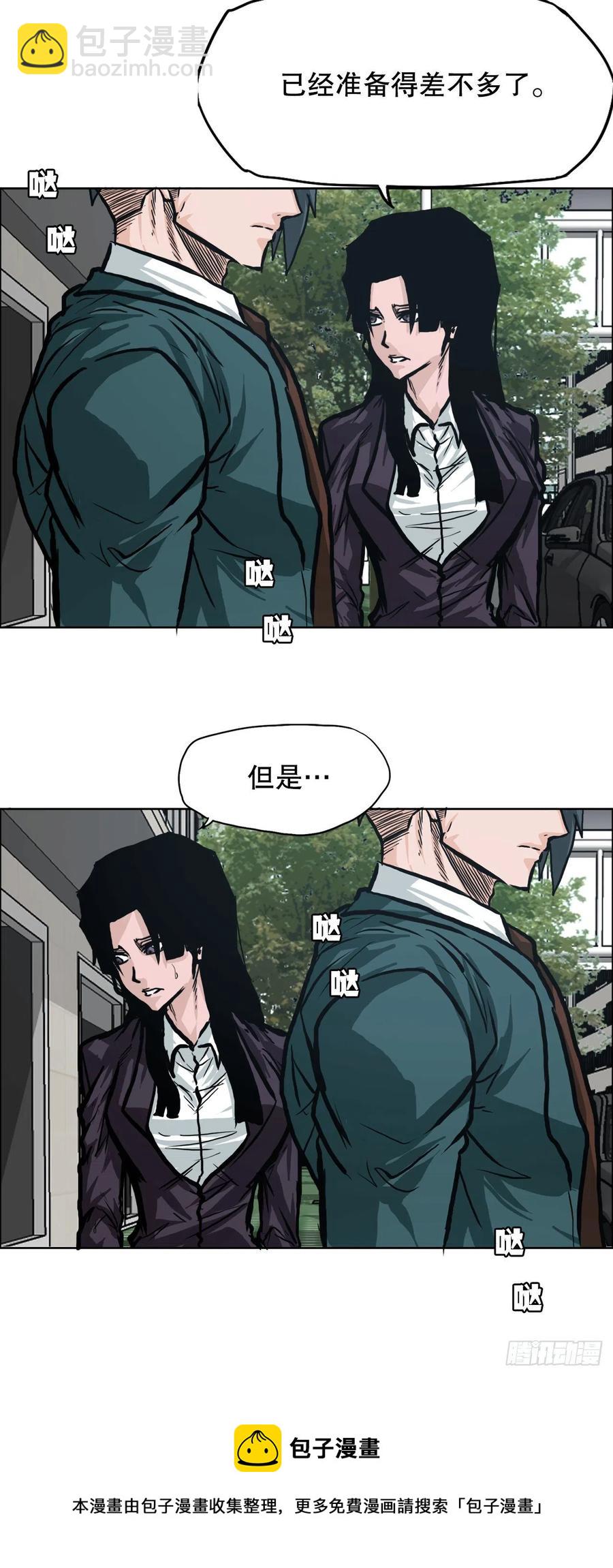 84.武脉vs忍术-第85话