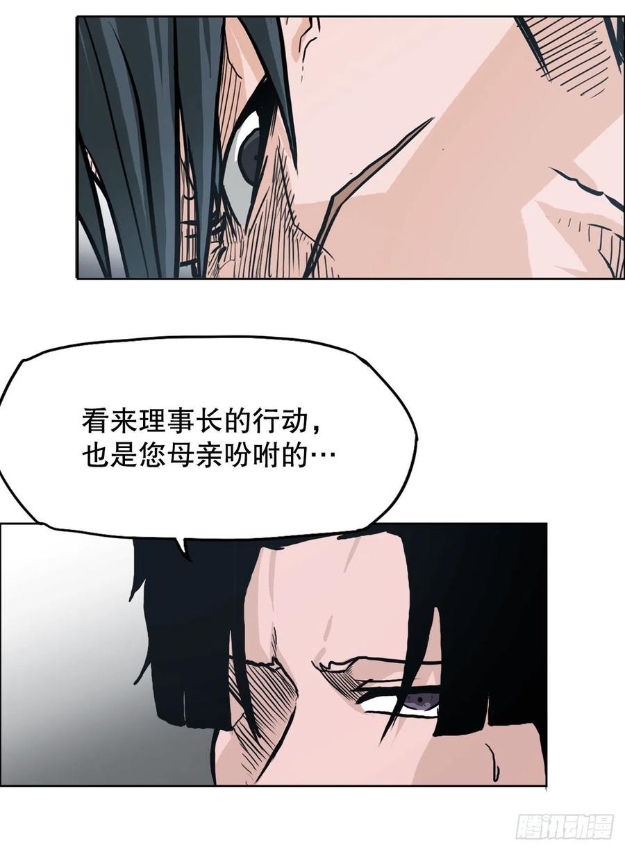 84.武脉vs忍术-第85话