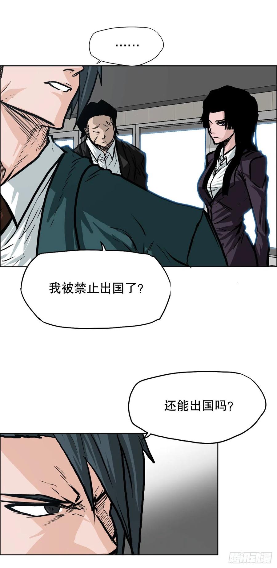 84.武脉vs忍术-第85话