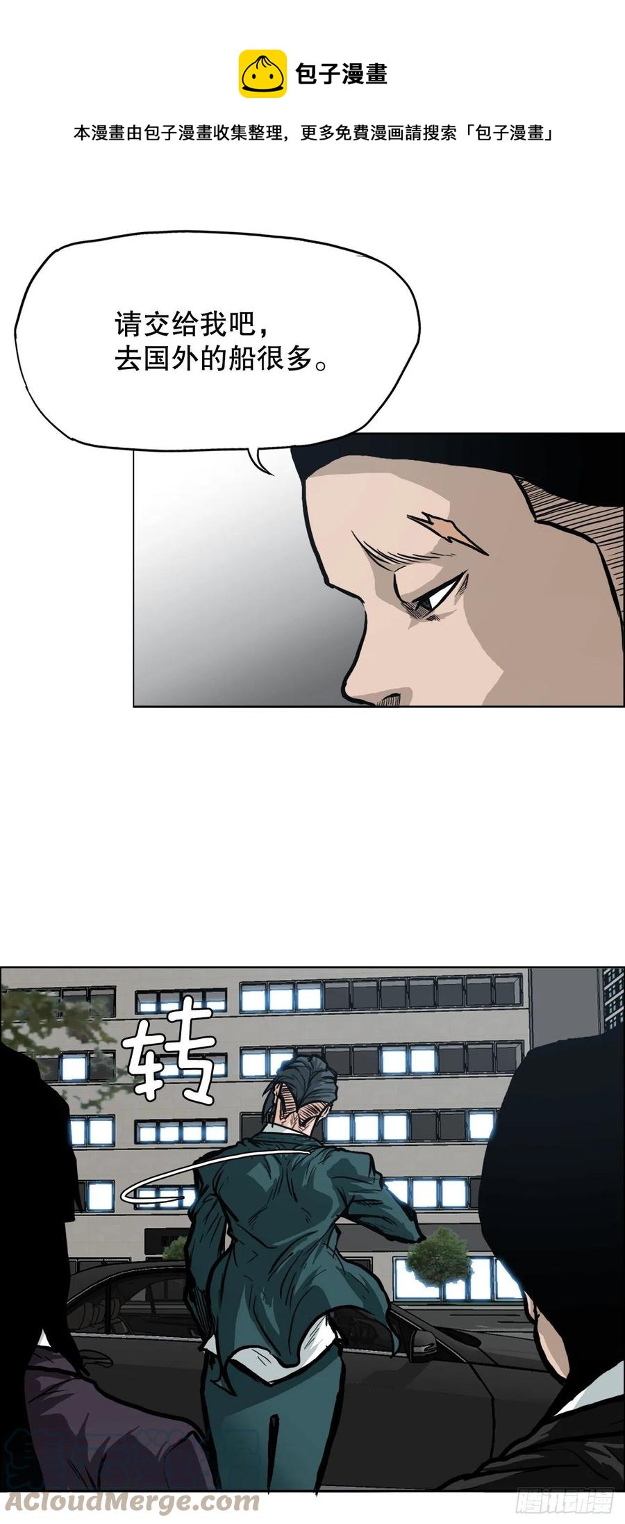 84.武脉vs忍术-第85话