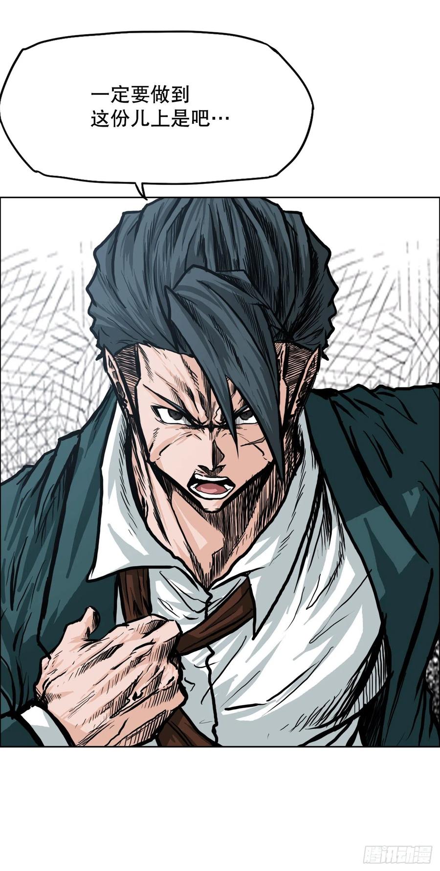 84.武脉vs忍术-第85话