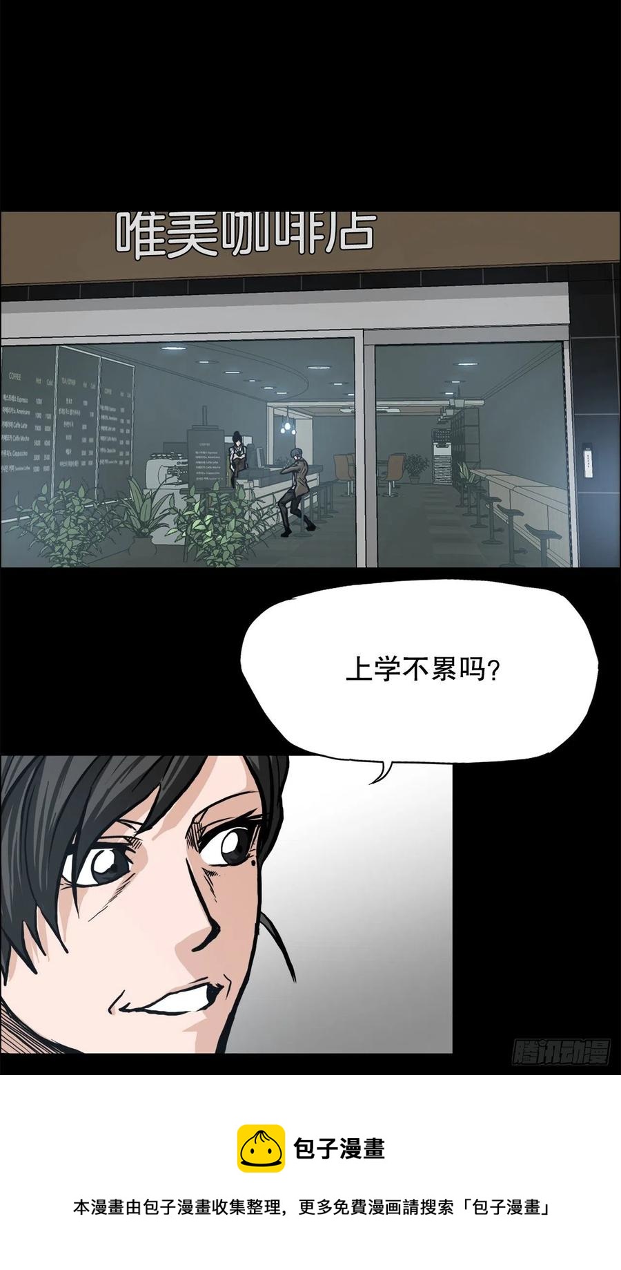 84.武脉vs忍术-第85话