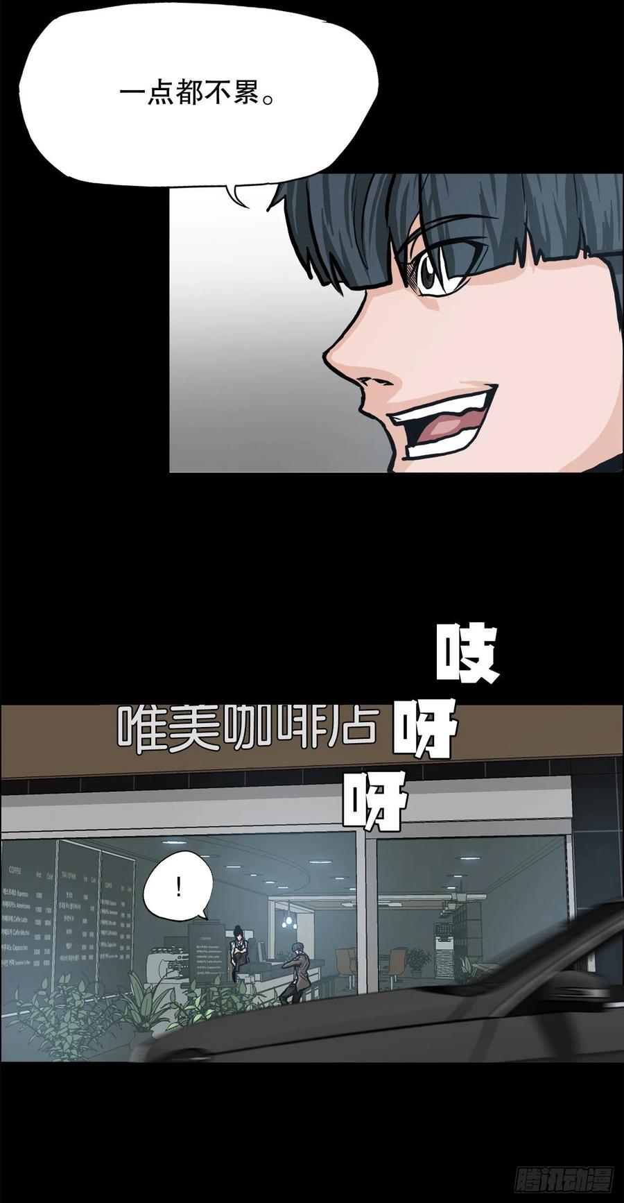 84.武脉vs忍术-第85话
