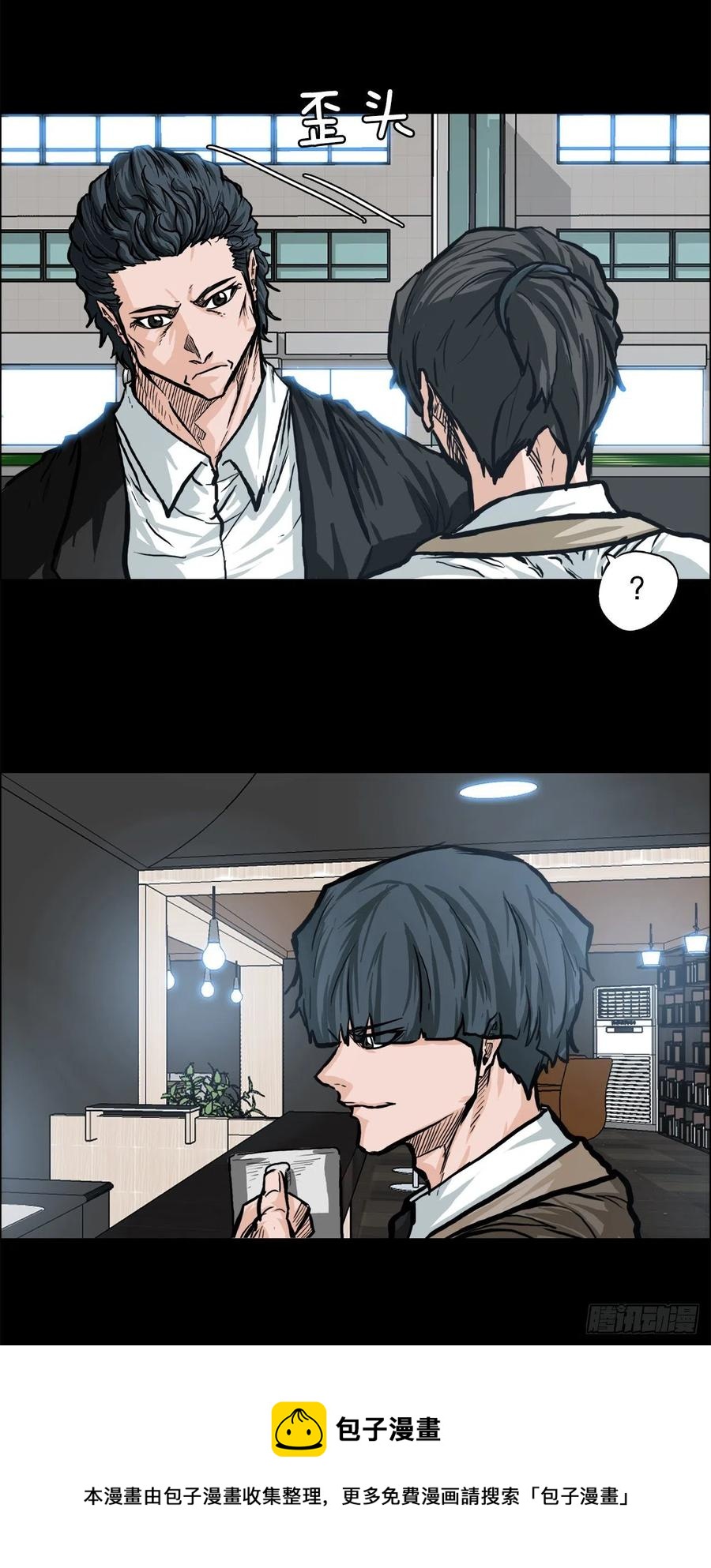 84.武脉vs忍术-第85话