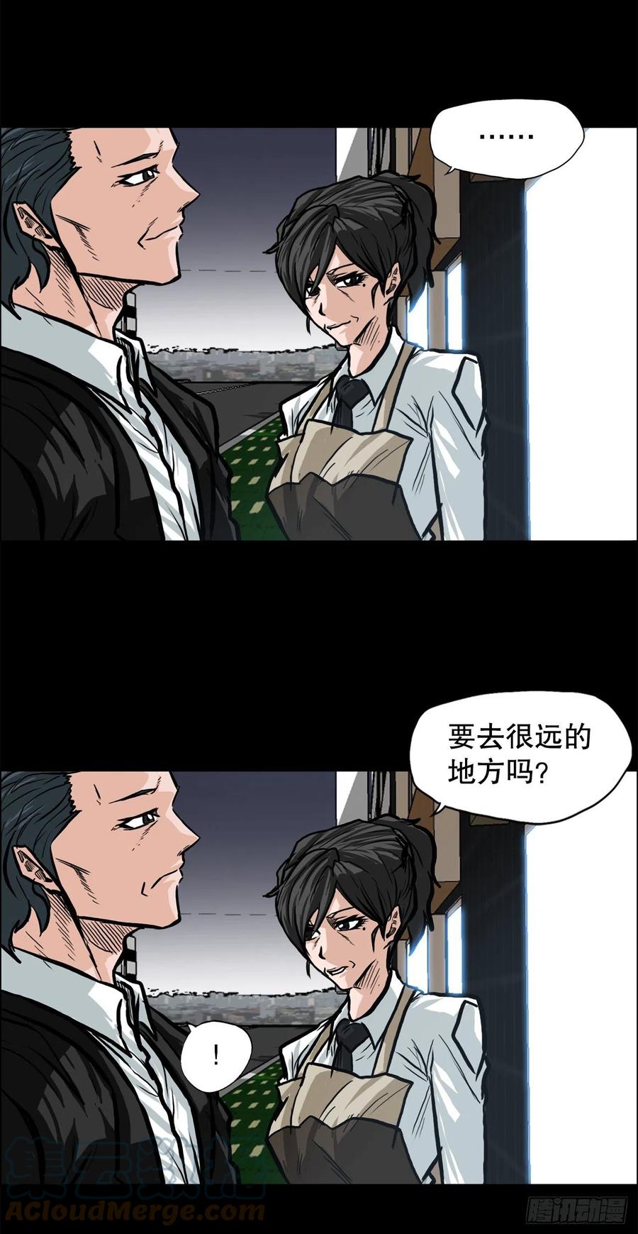 84.武脉vs忍术-第85话