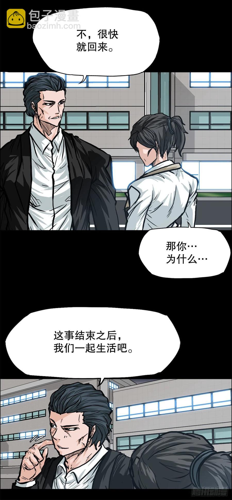 84.武脉vs忍术-第85话