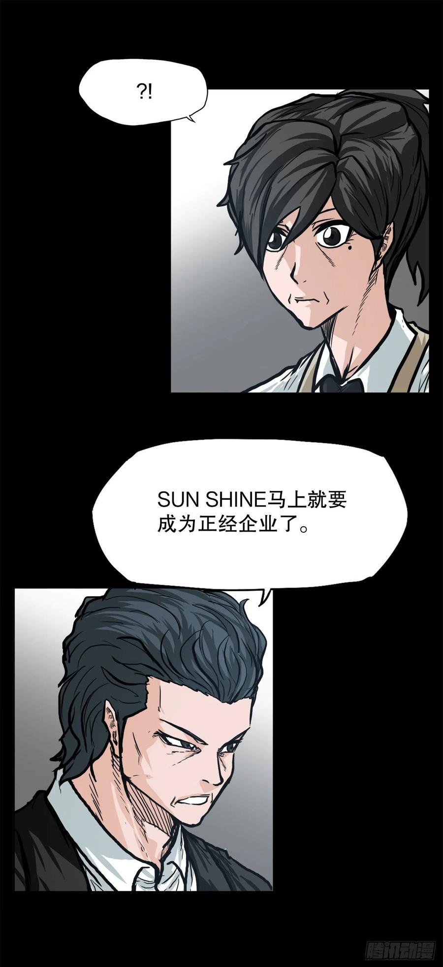 84.武脉vs忍术-第85话