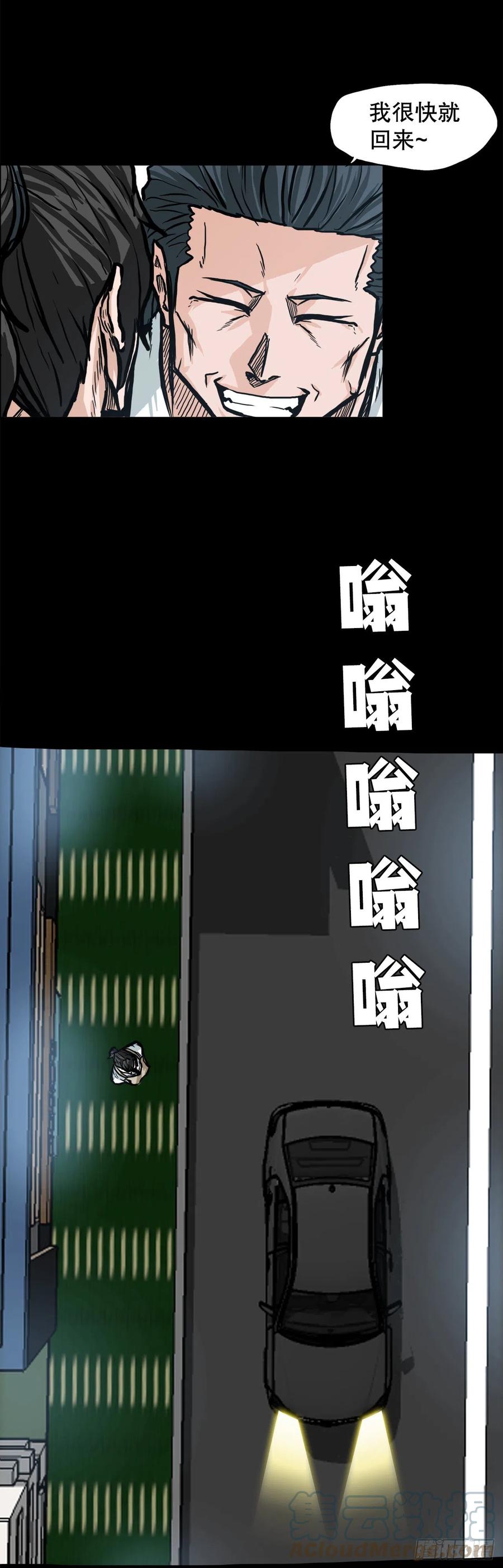 84.武脉vs忍术-第85话