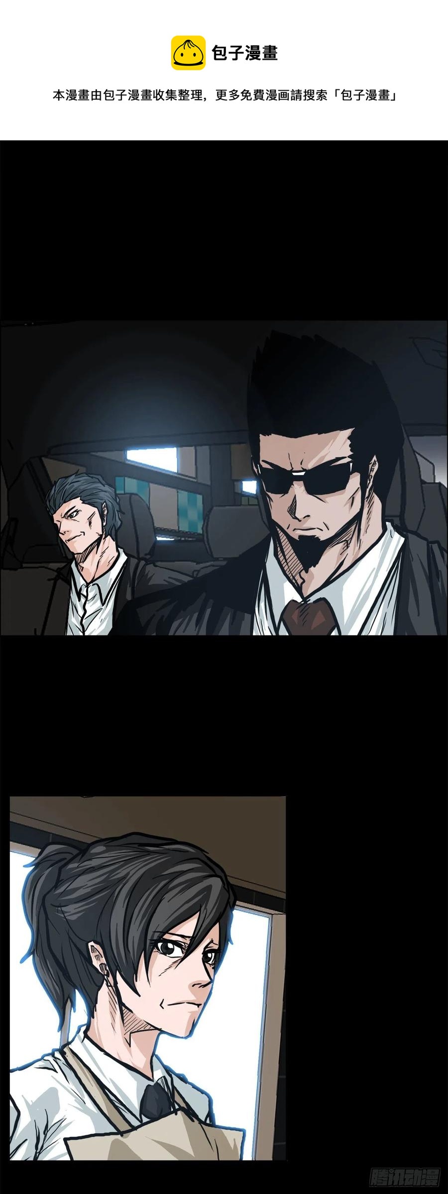 84.武脉vs忍术-第85话