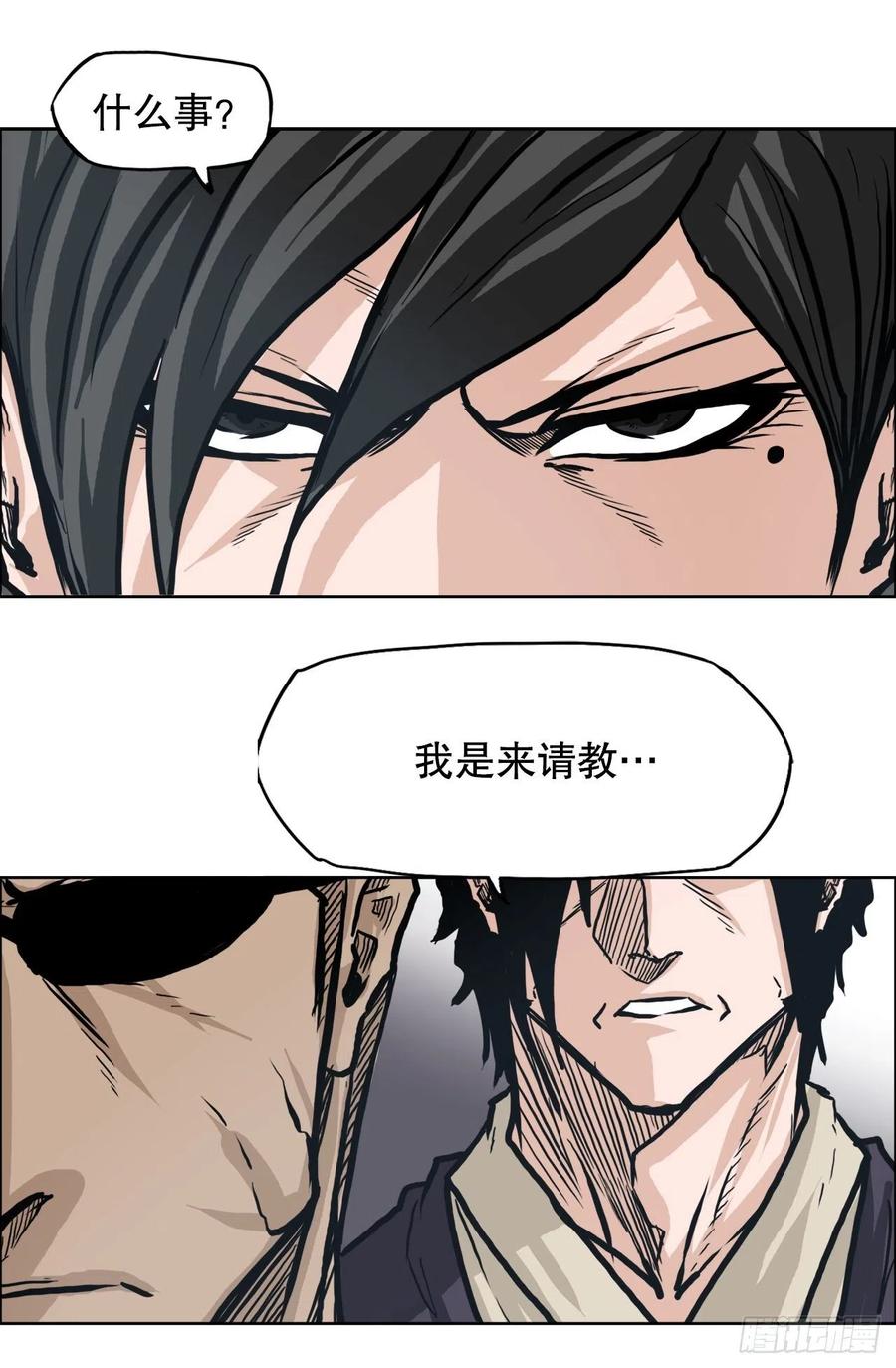 84.武脉vs忍术-第85话
