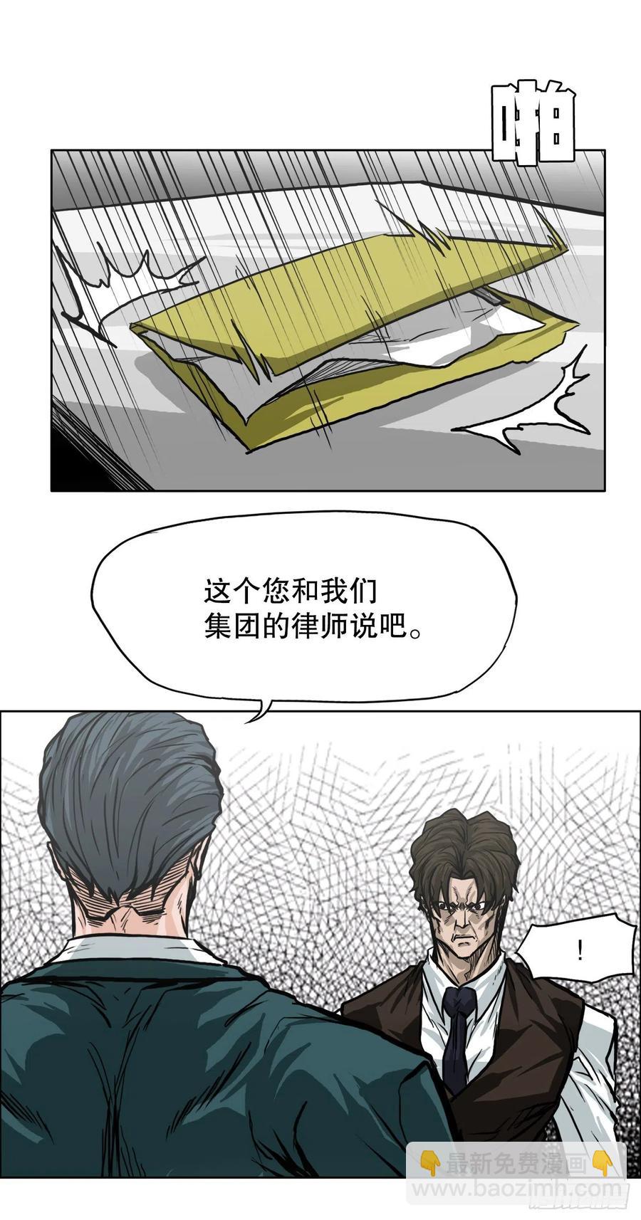 84.武脉vs忍术-第85话
