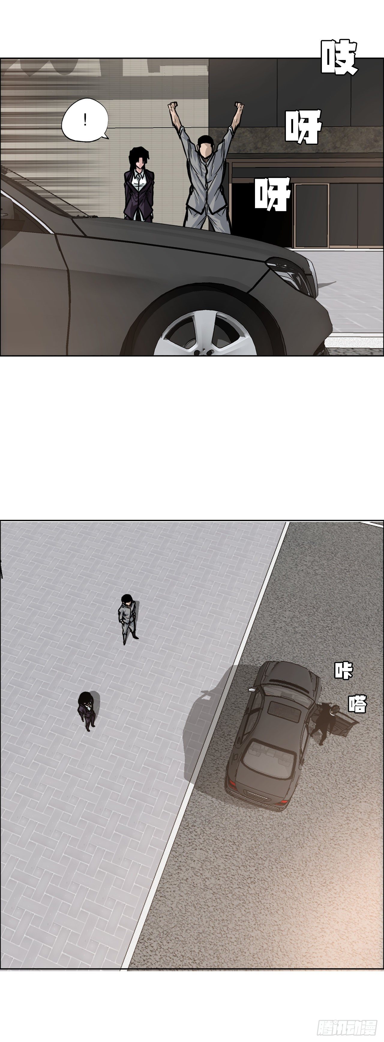 86.选手到齐(1/2)-第87话