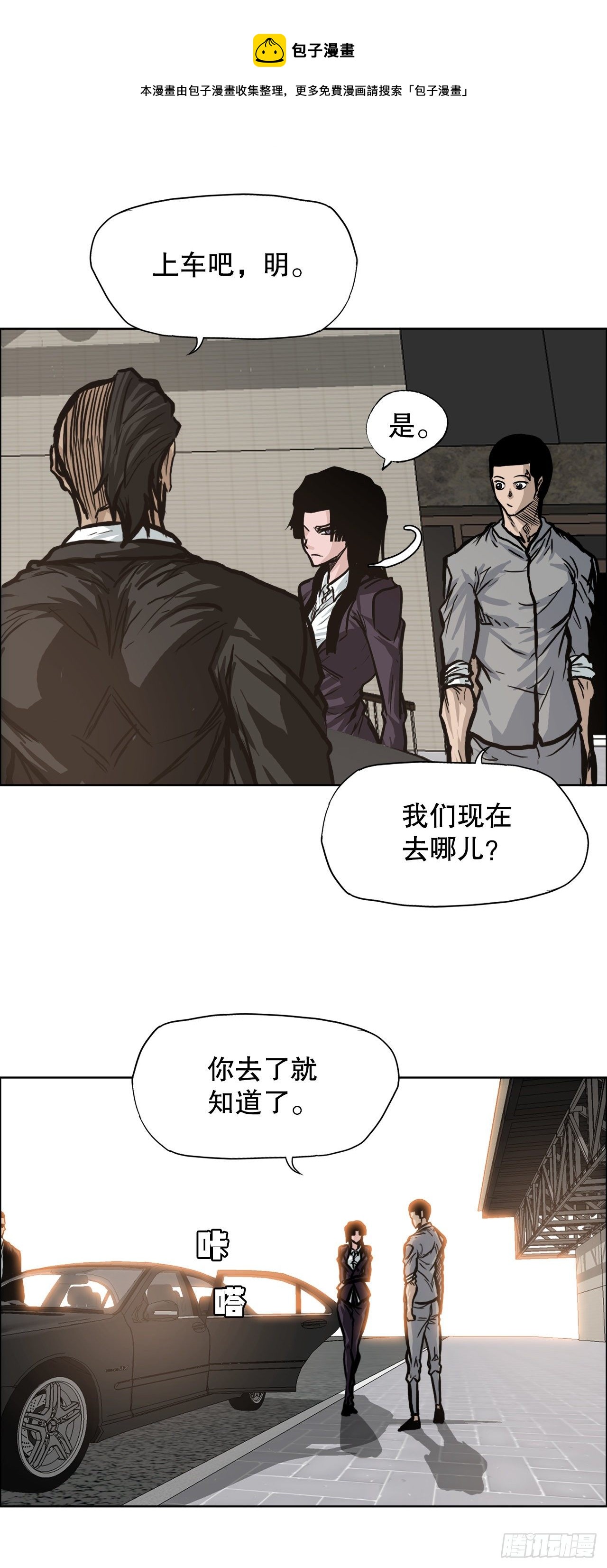 86.选手到齐(1/2)-第87话