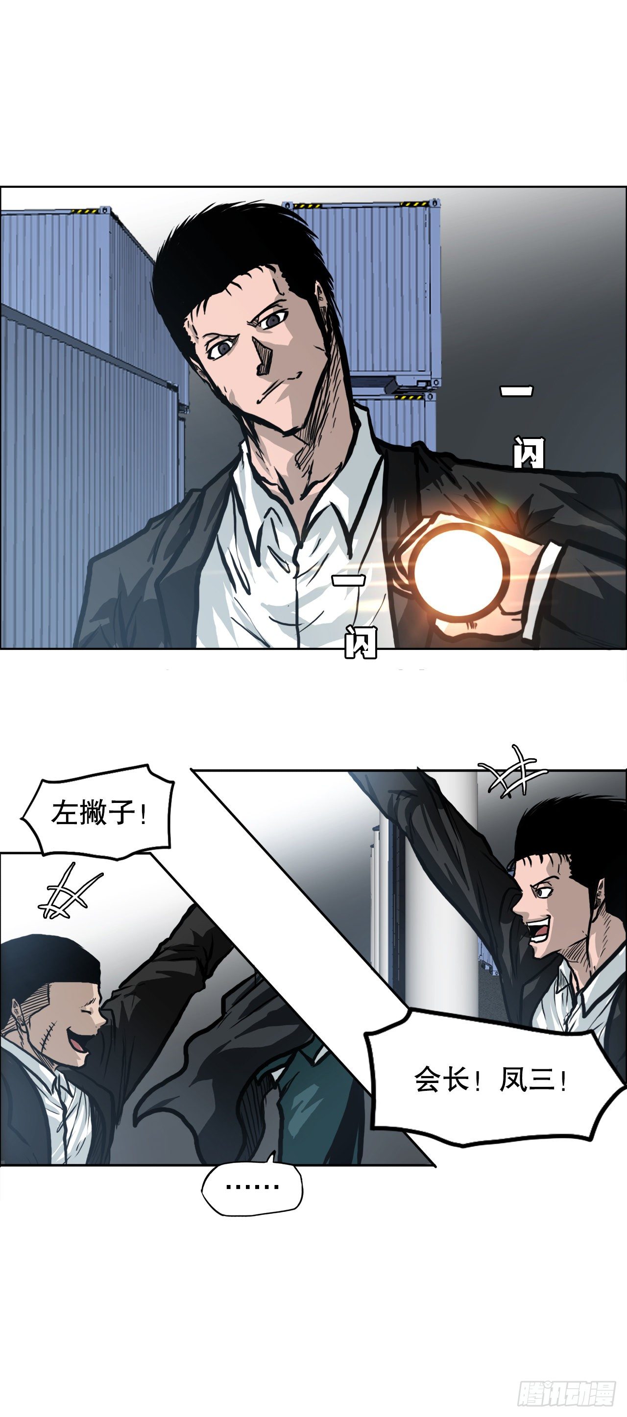 86.选手到齐(1/2)-第87话