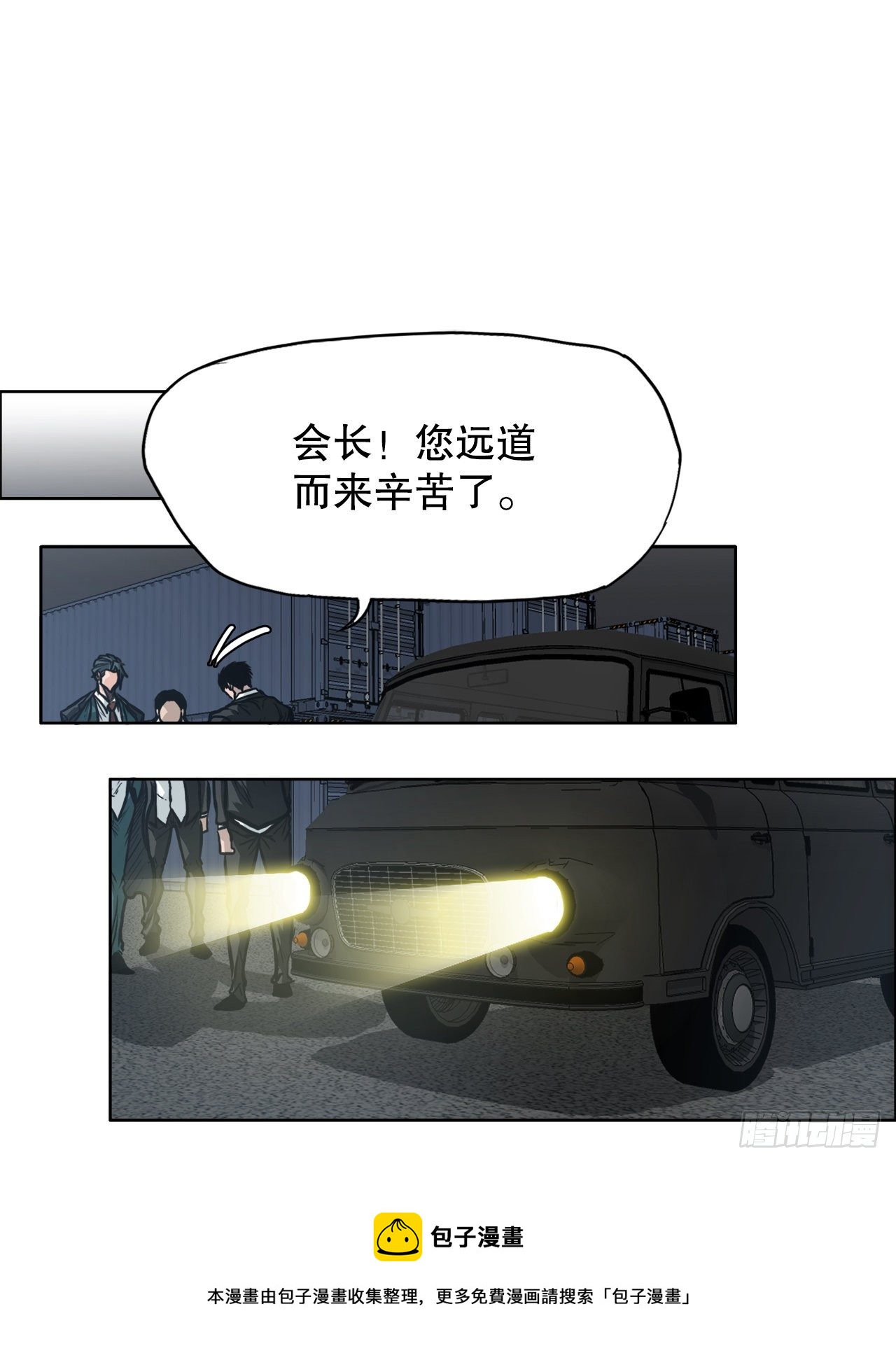86.选手到齐(1/2)-第87话