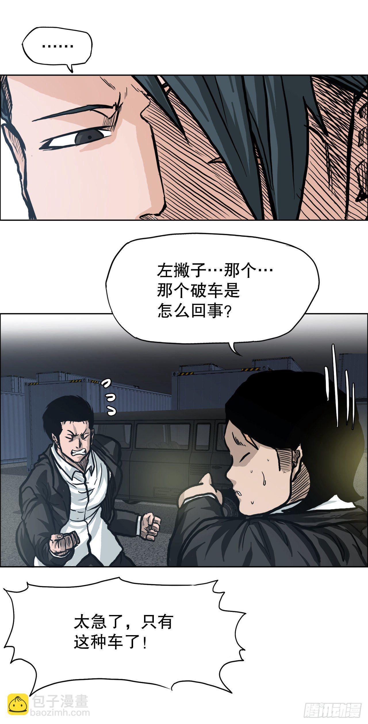 86.选手到齐(1/2)-第87话