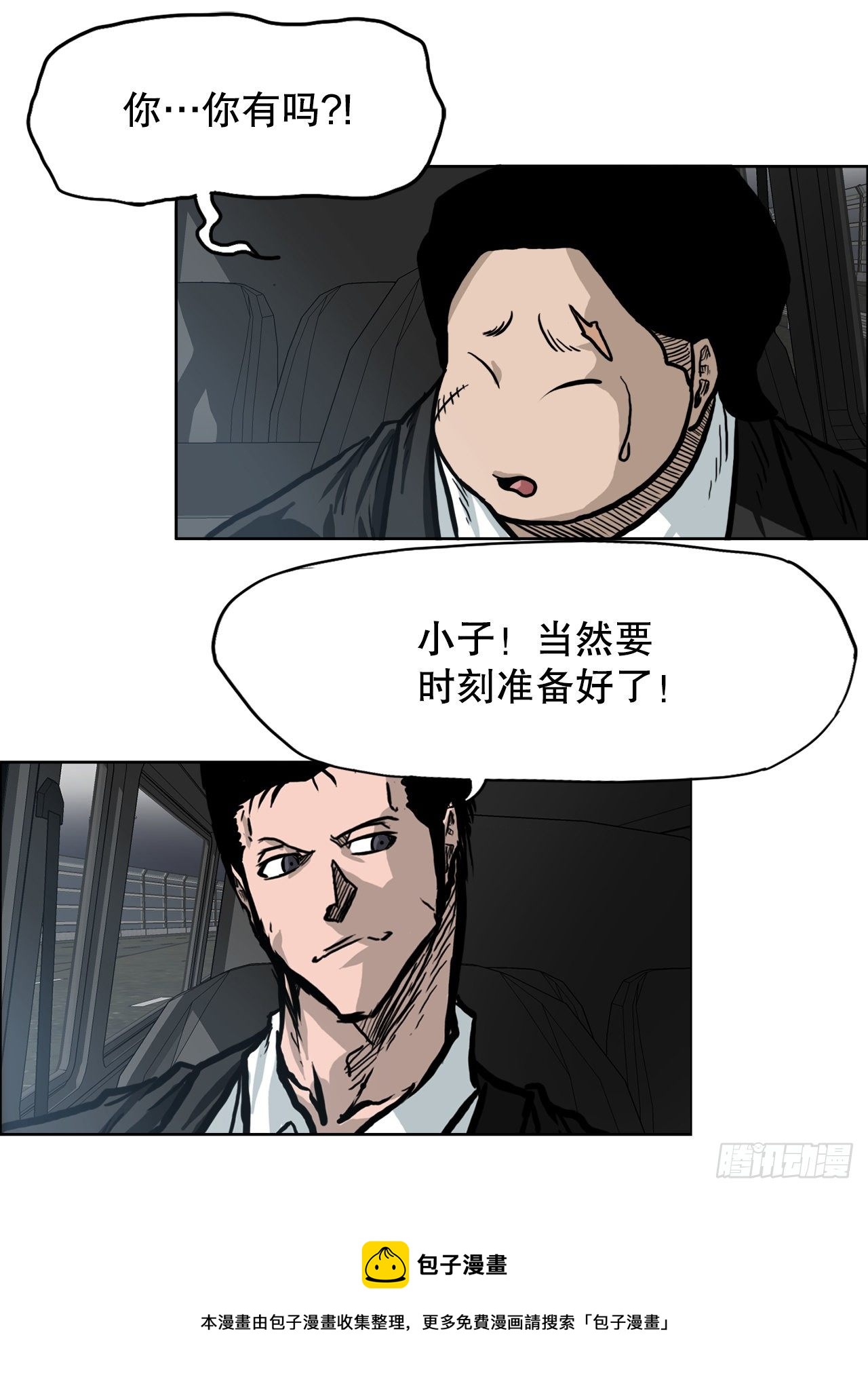 86.选手到齐(1/2)-第87话