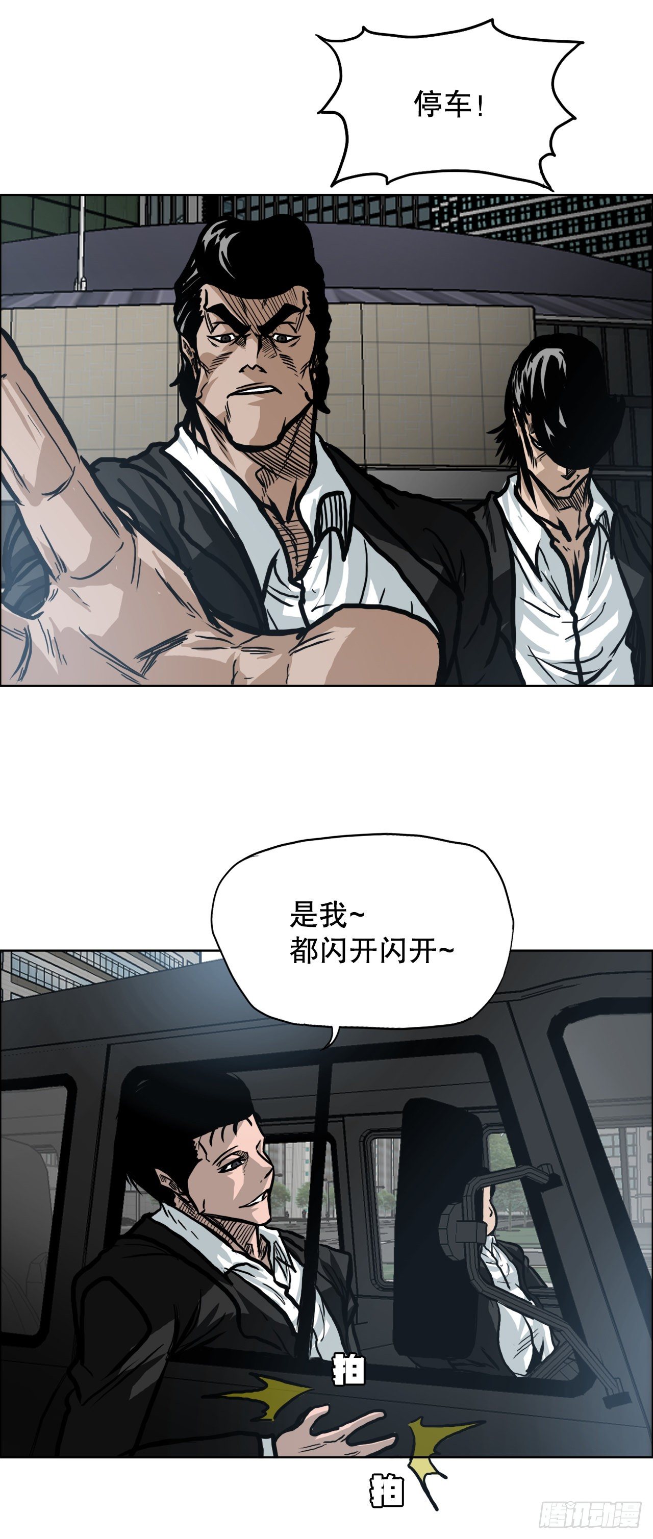 86.选手到齐(1/2)-第87话