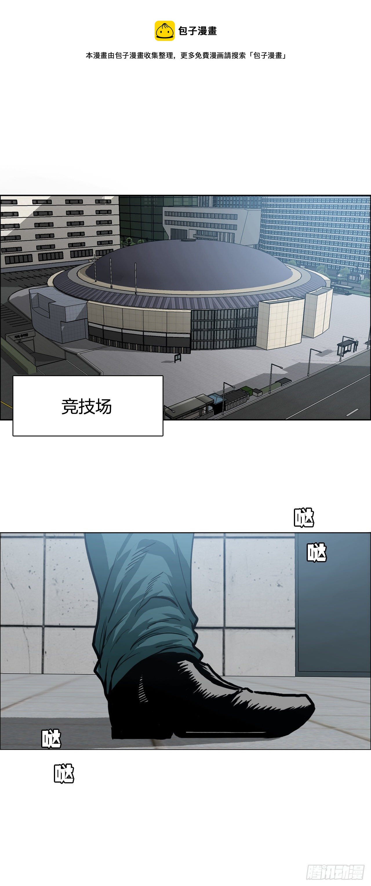 88.选择对手(1/2)-第89话