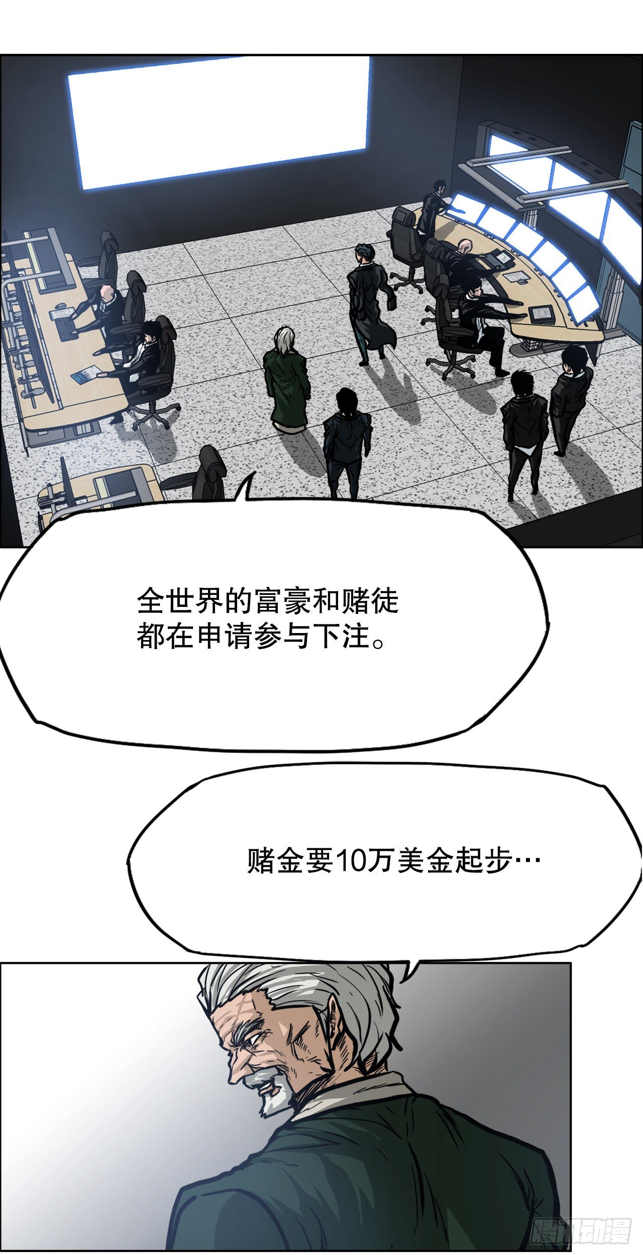 88.选择对手(1/2)-第89话