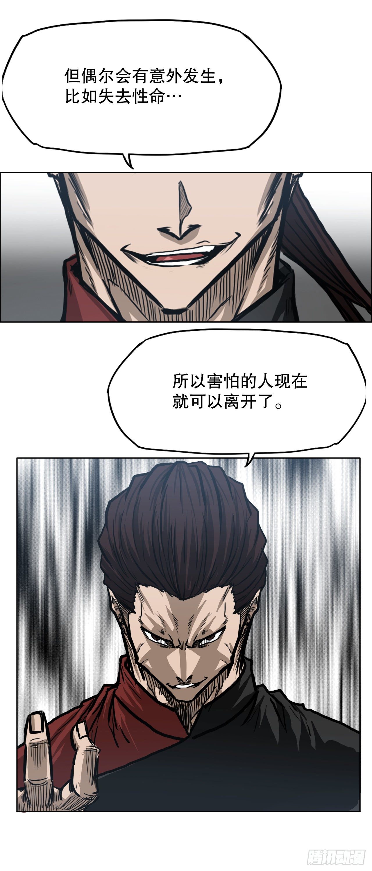 88.选择对手(1/2)-第89话