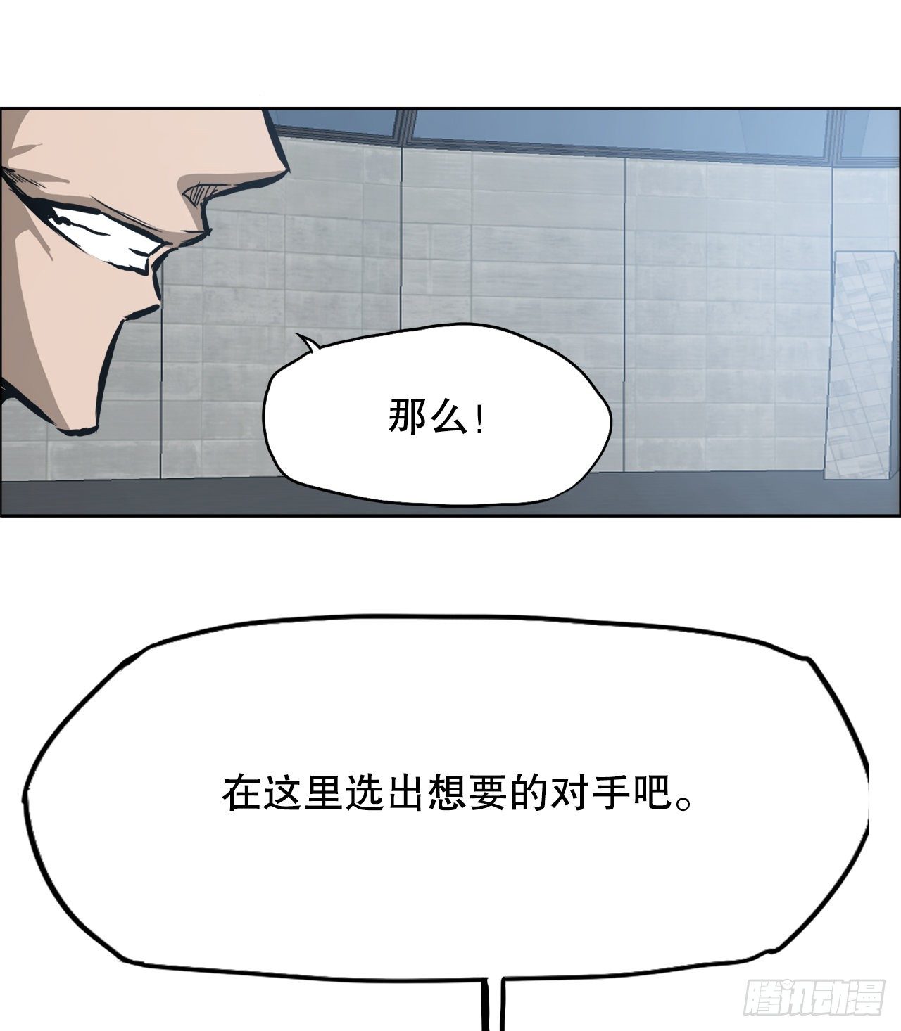 88.选择对手(1/2)-第89话