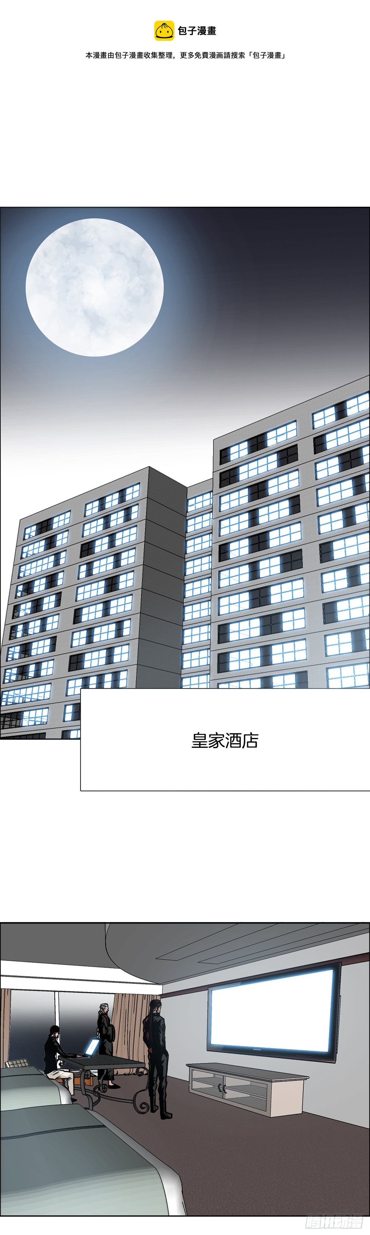90.世贤禁止出国-第91话