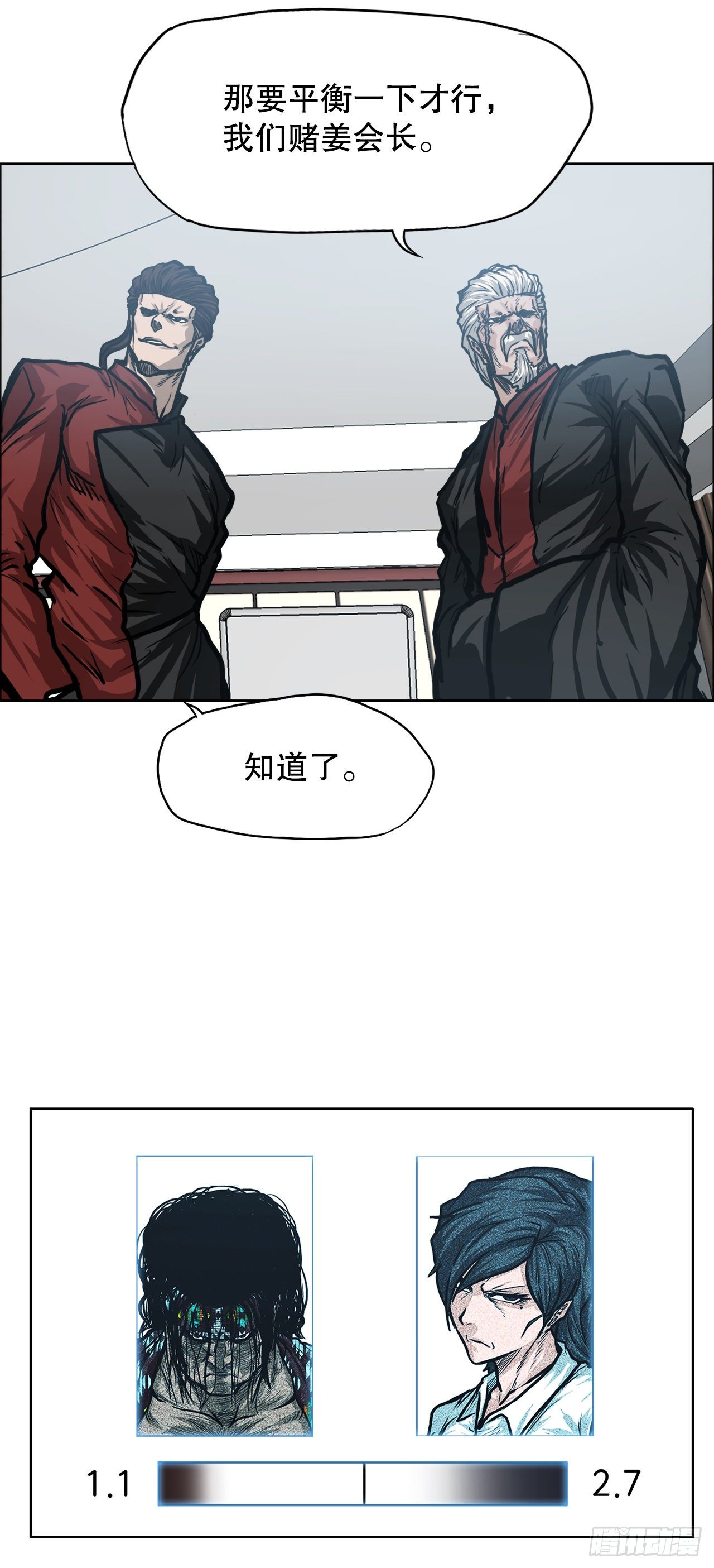 90.世贤禁止出国-第91话