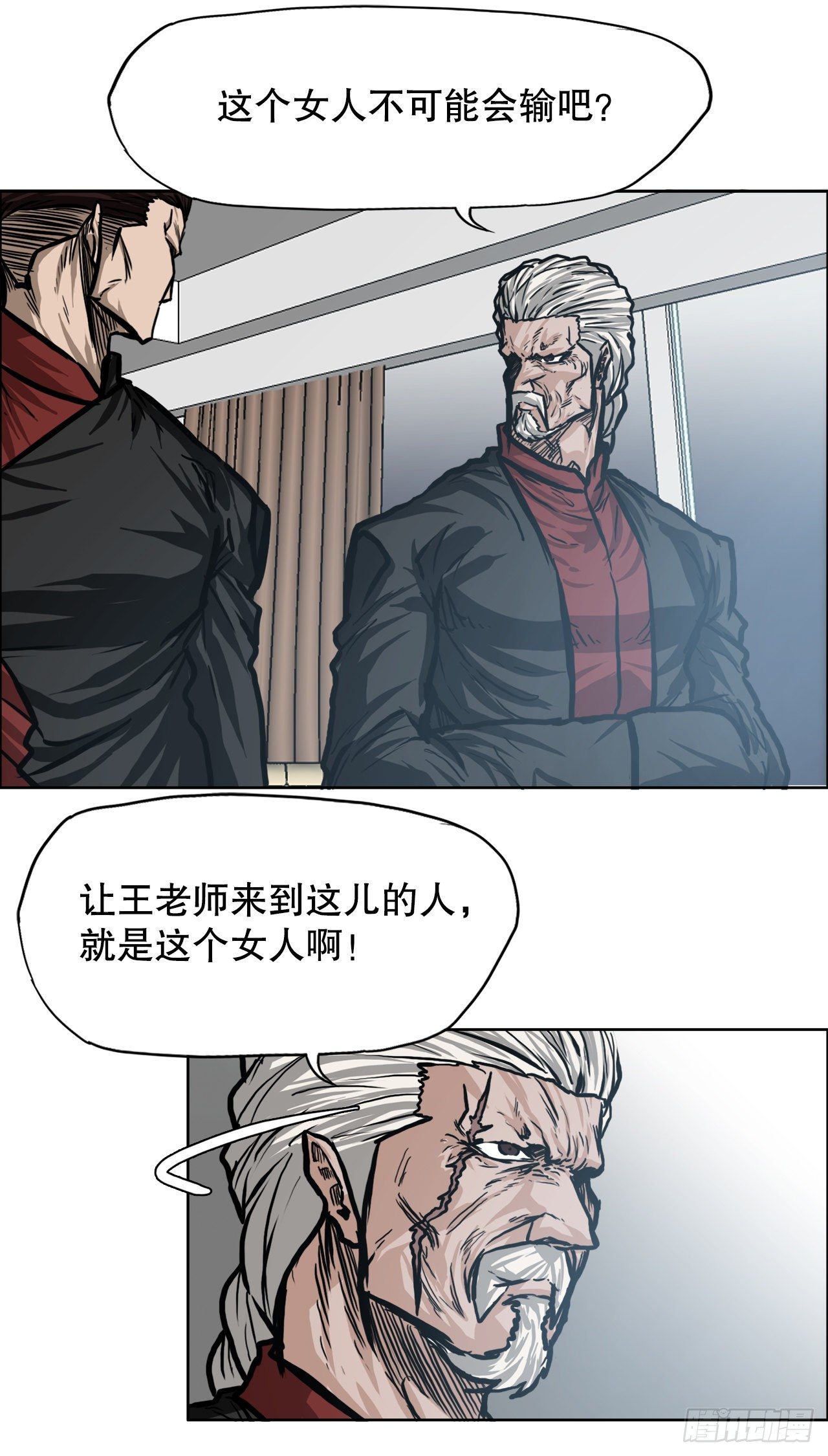 90.世贤禁止出国-第91话