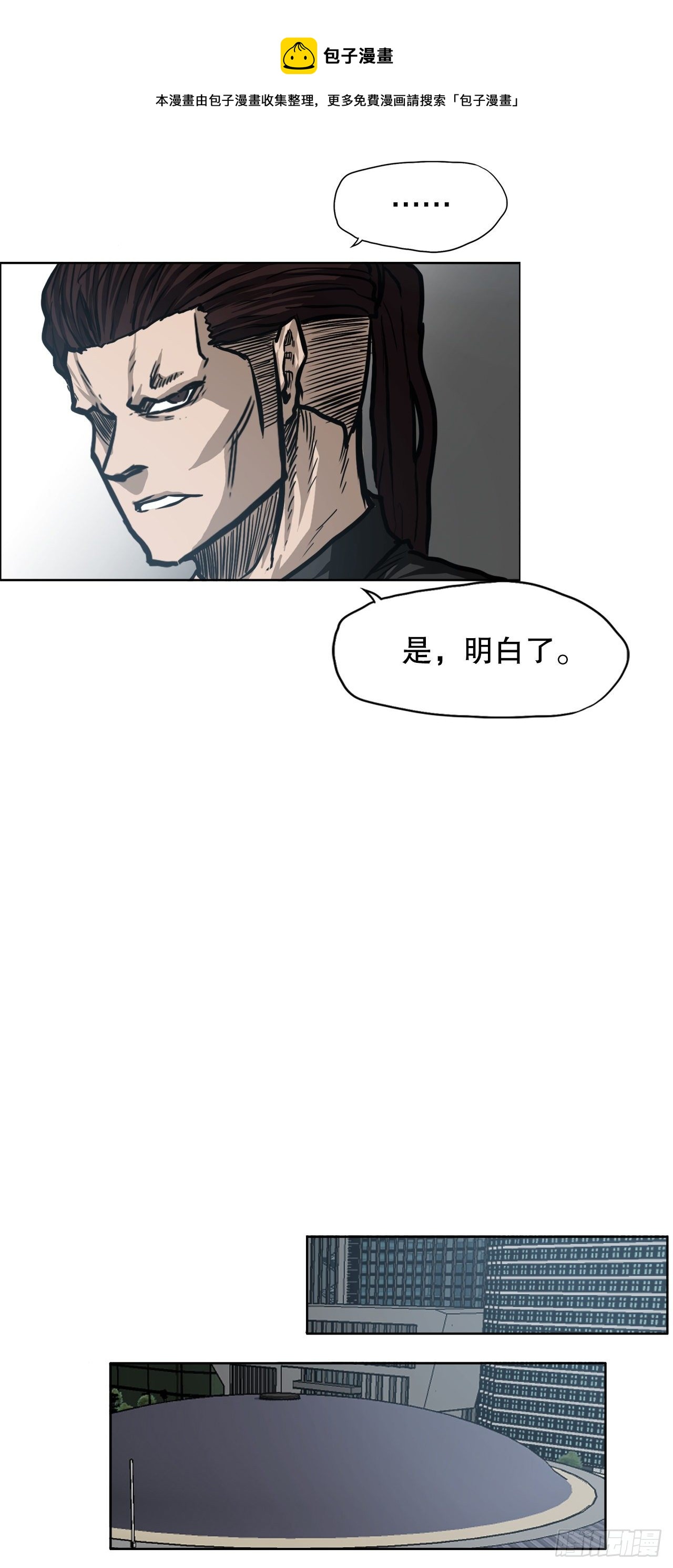 90.世贤禁止出国-第91话