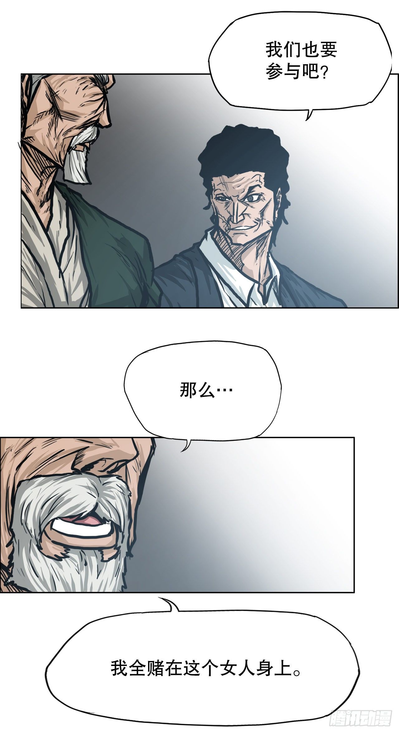 90.世贤禁止出国-第91话