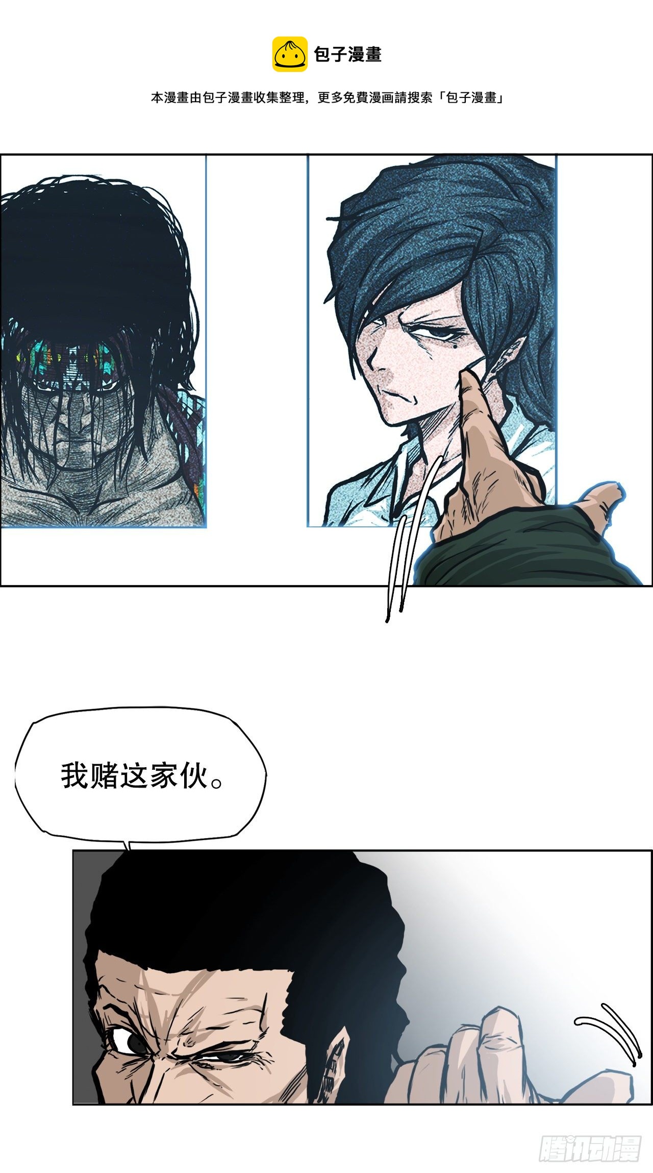 90.世贤禁止出国-第91话