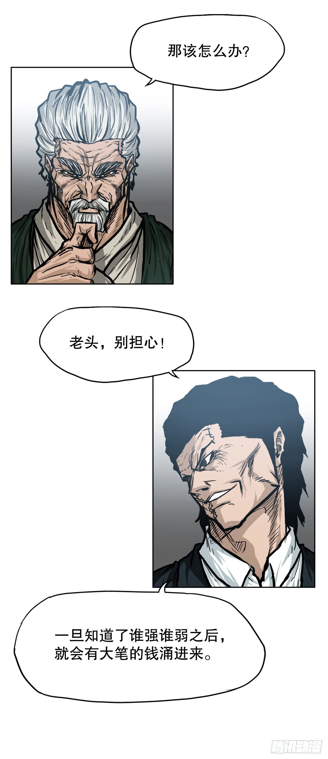 90.世贤禁止出国-第91话