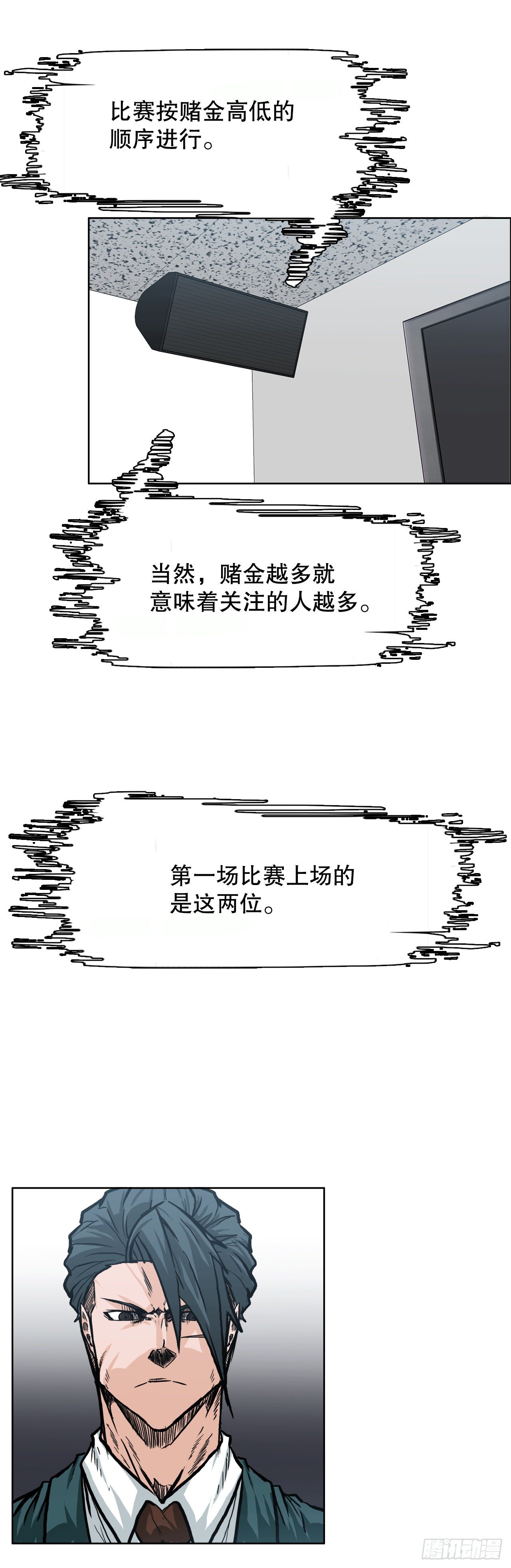 90.世贤禁止出国-第91话