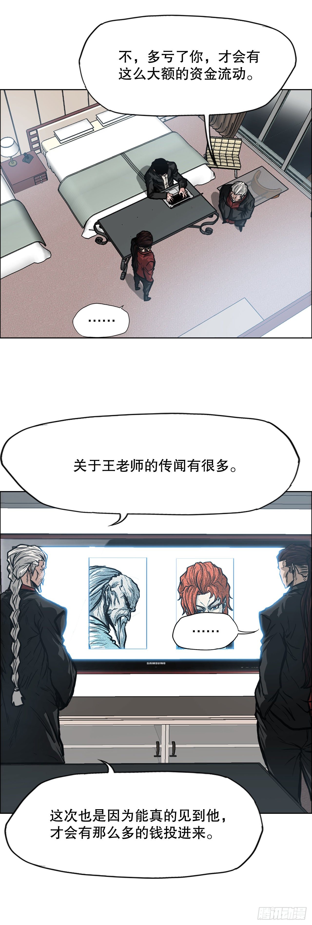 90.世贤禁止出国-第91话