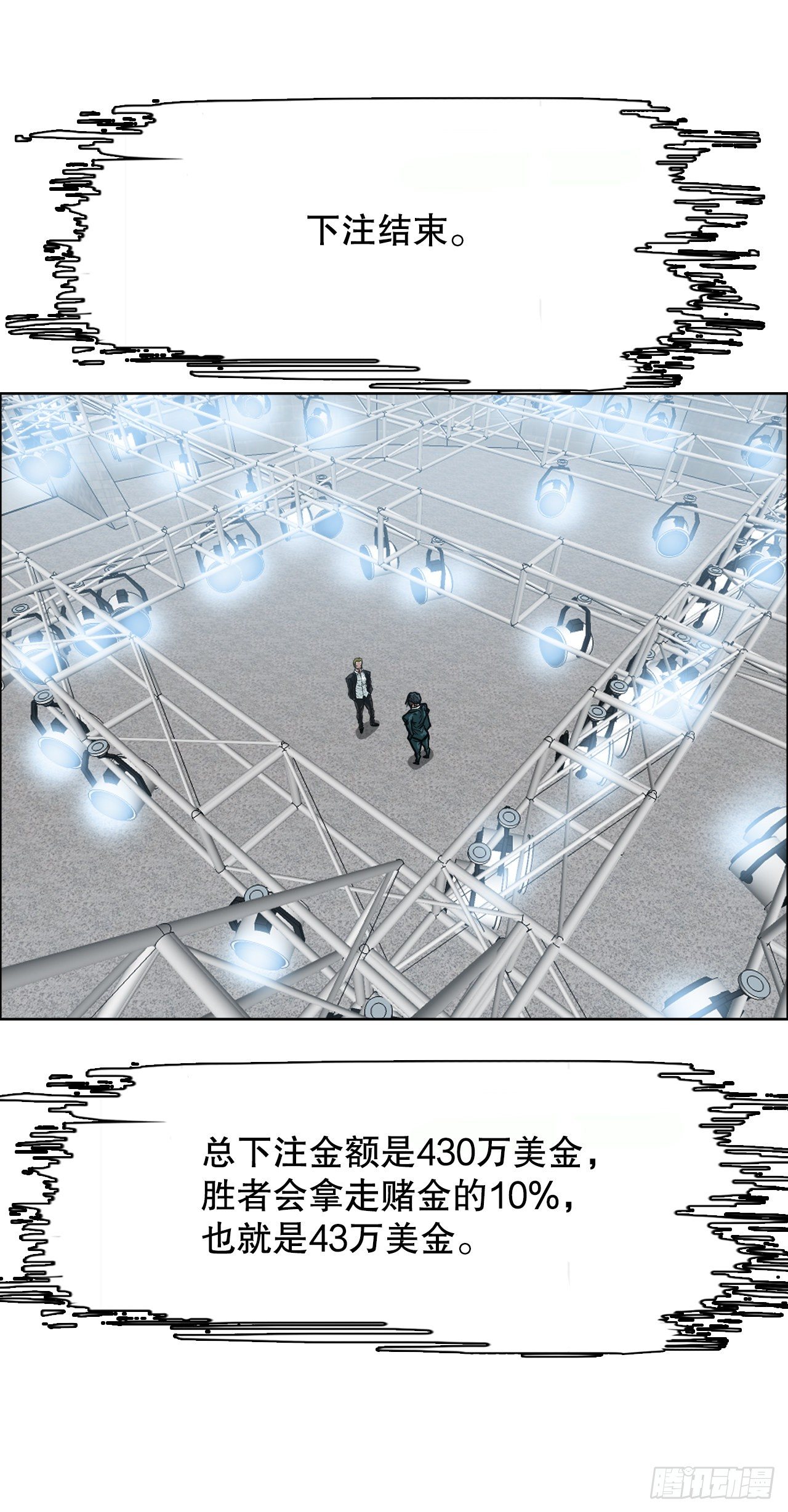 90.世贤禁止出国-第91话