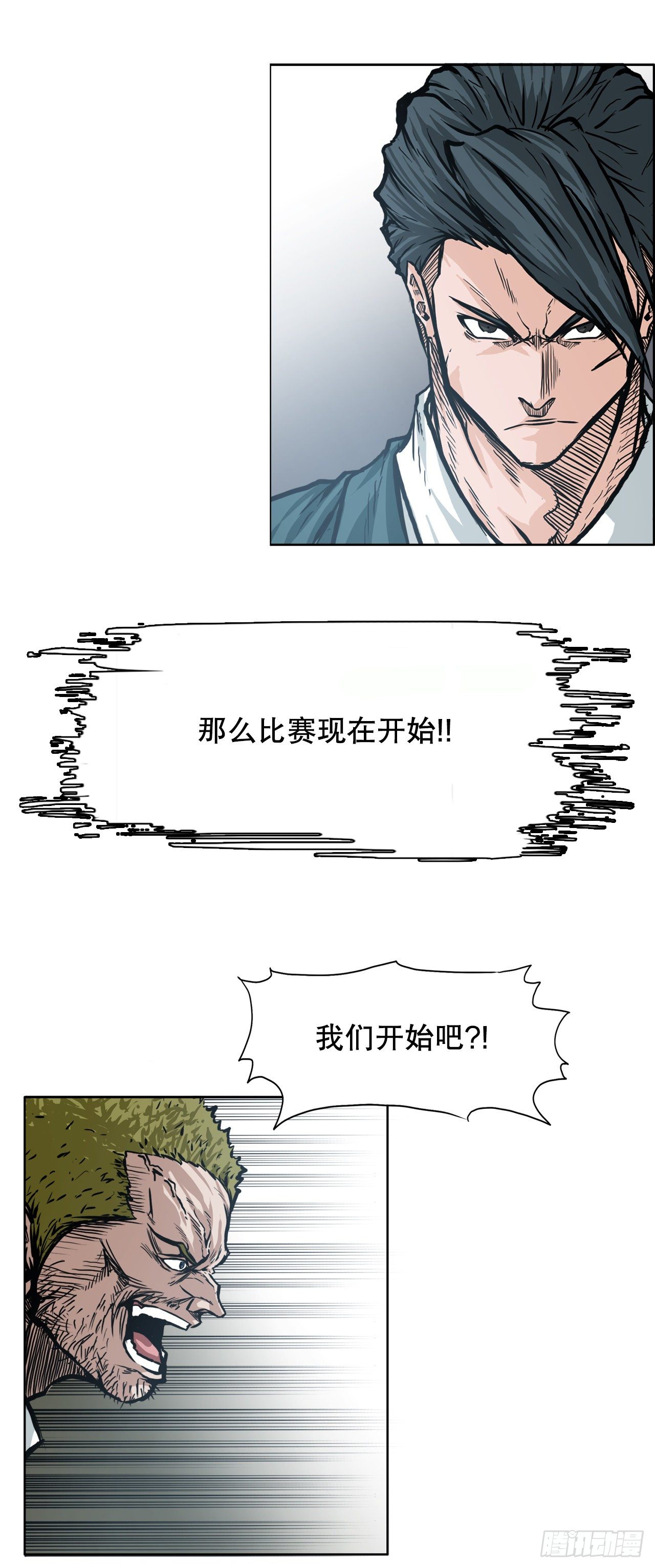 90.世贤禁止出国-第91话
