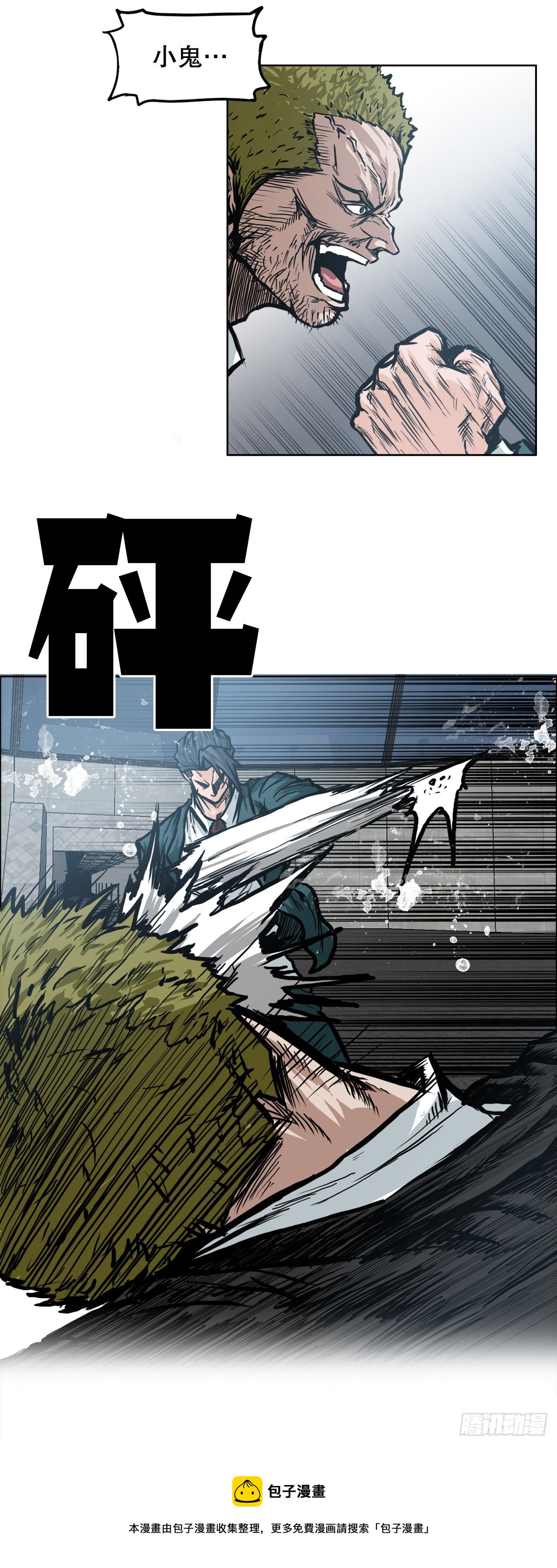 90.世贤禁止出国-第91话