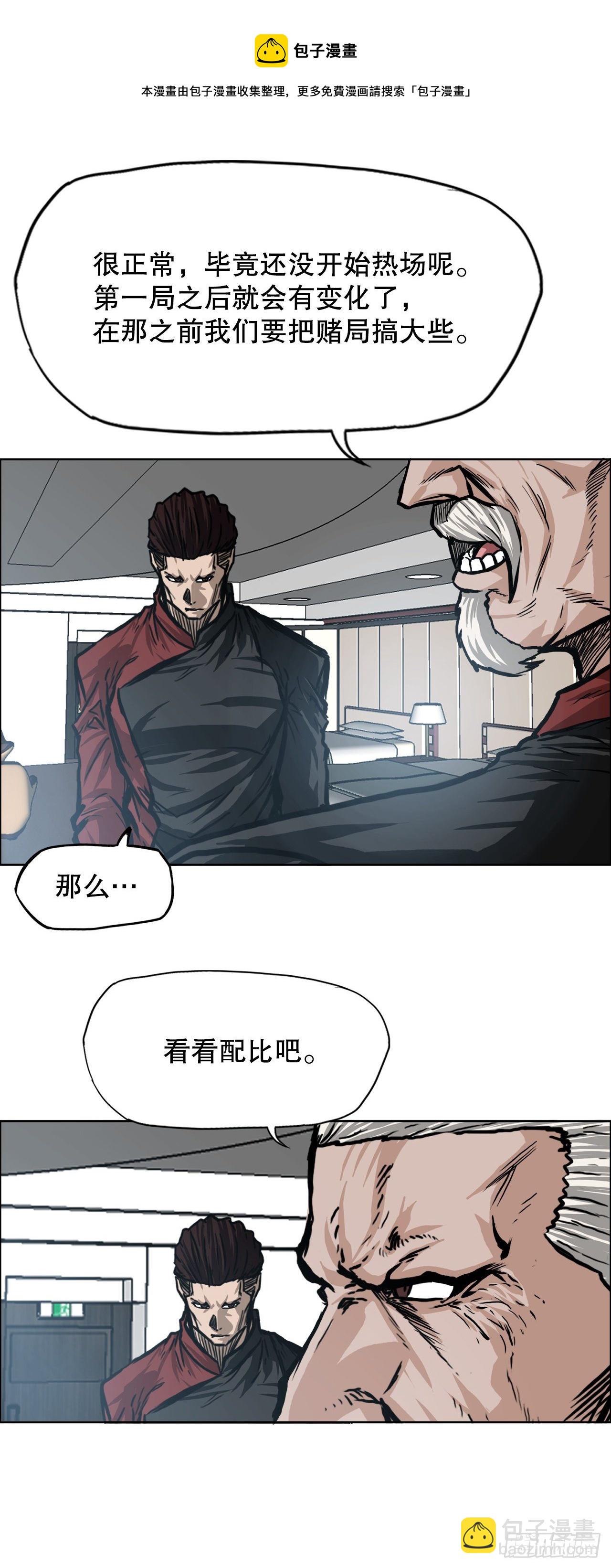 90.世贤禁止出国-第91话