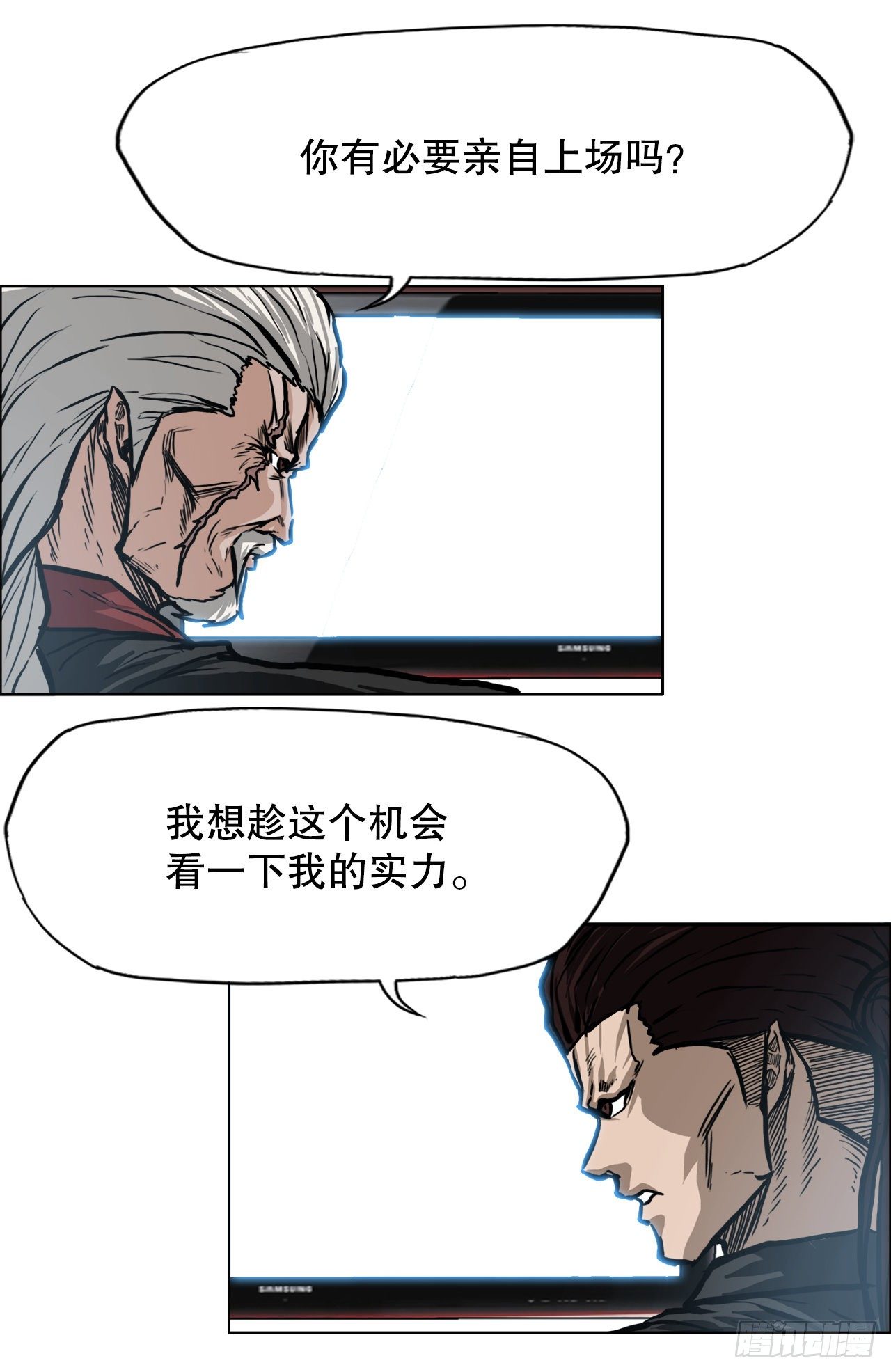 90.世贤禁止出国-第91话