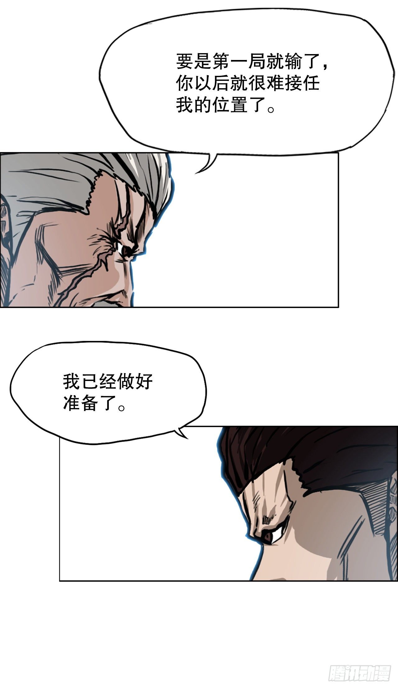 90.世贤禁止出国-第91话