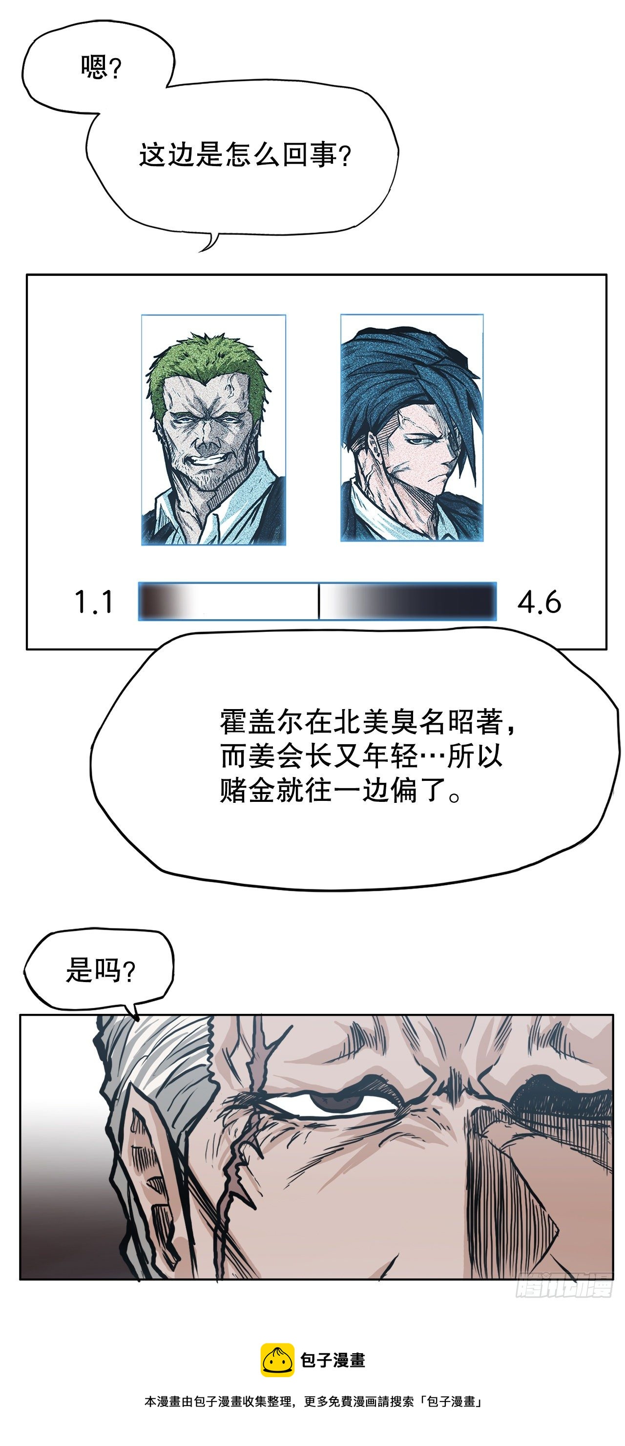 90.世贤禁止出国-第91话