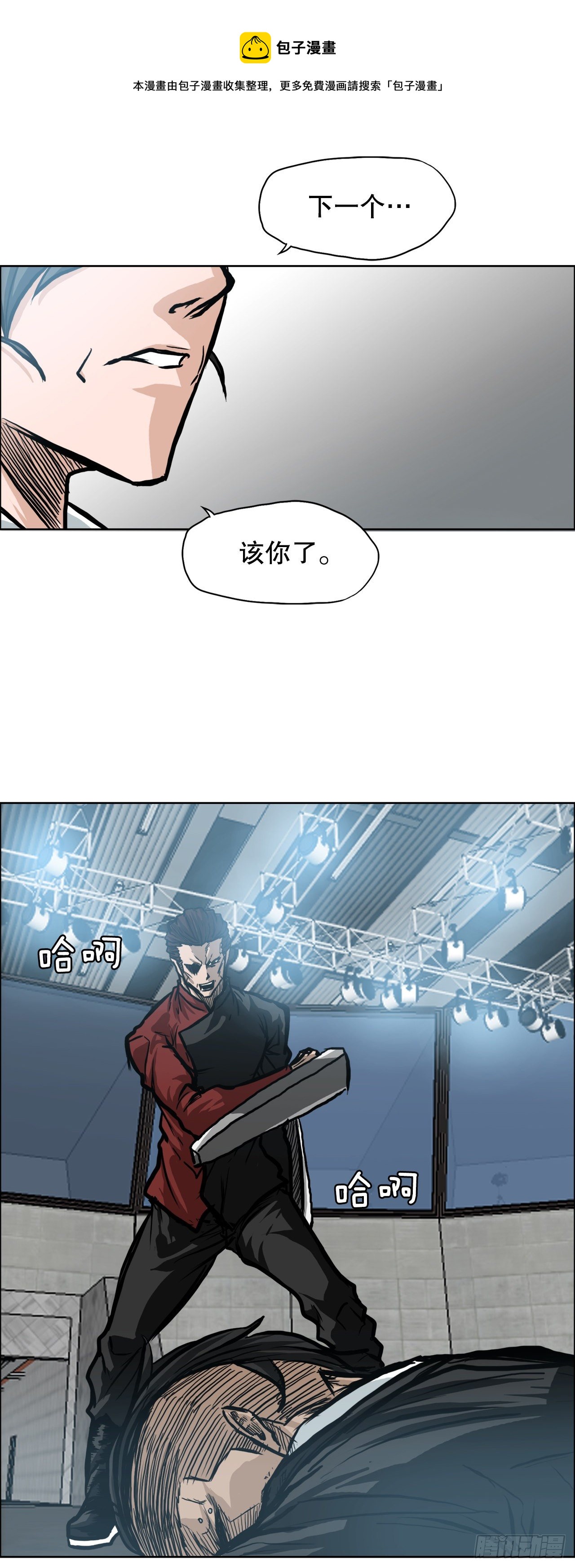 92.振泰出国-第93话