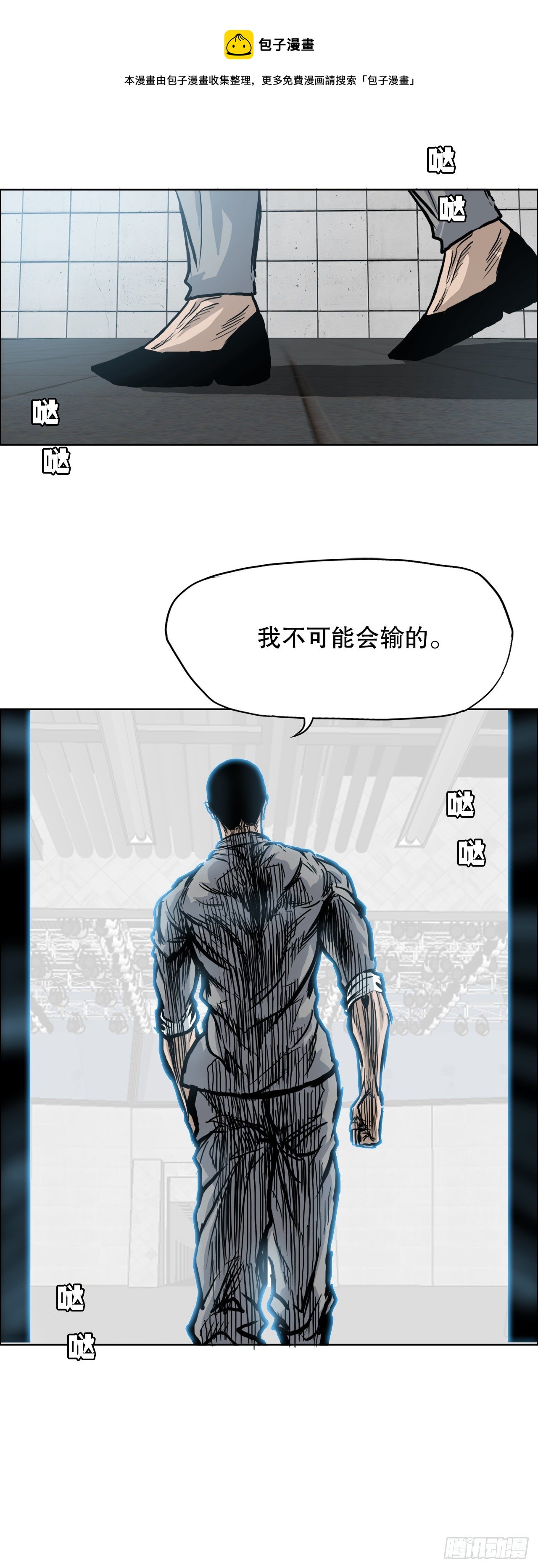 92.振泰出国-第93话