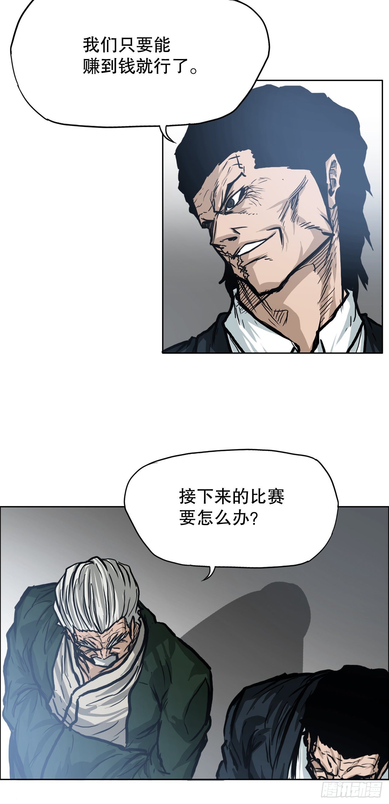 94.武脉vs忍术2(1/2)-第95话