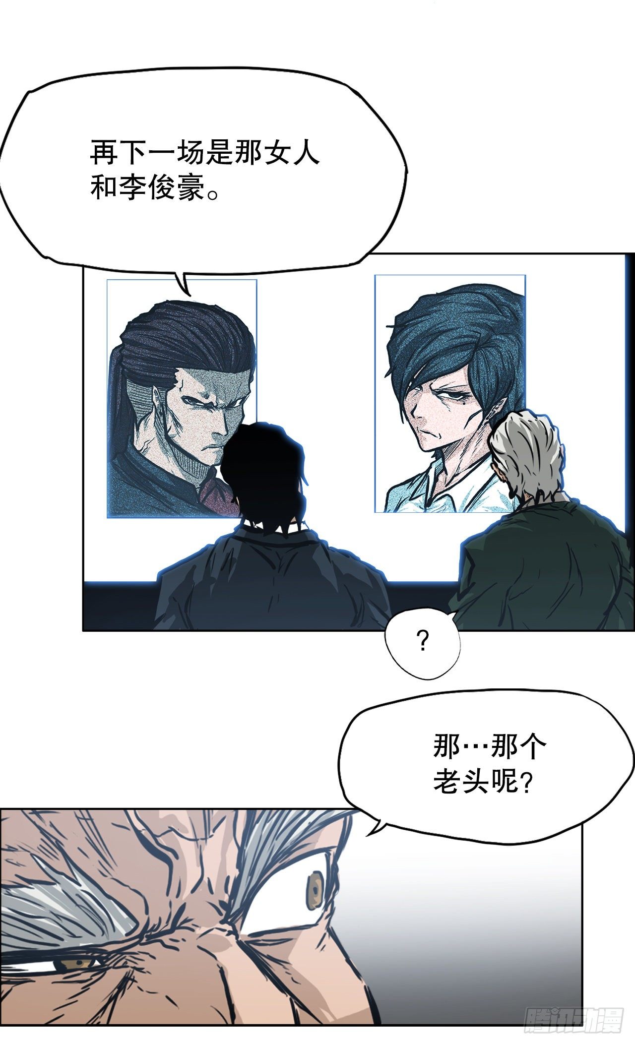 94.武脉vs忍术2(1/2)-第95话