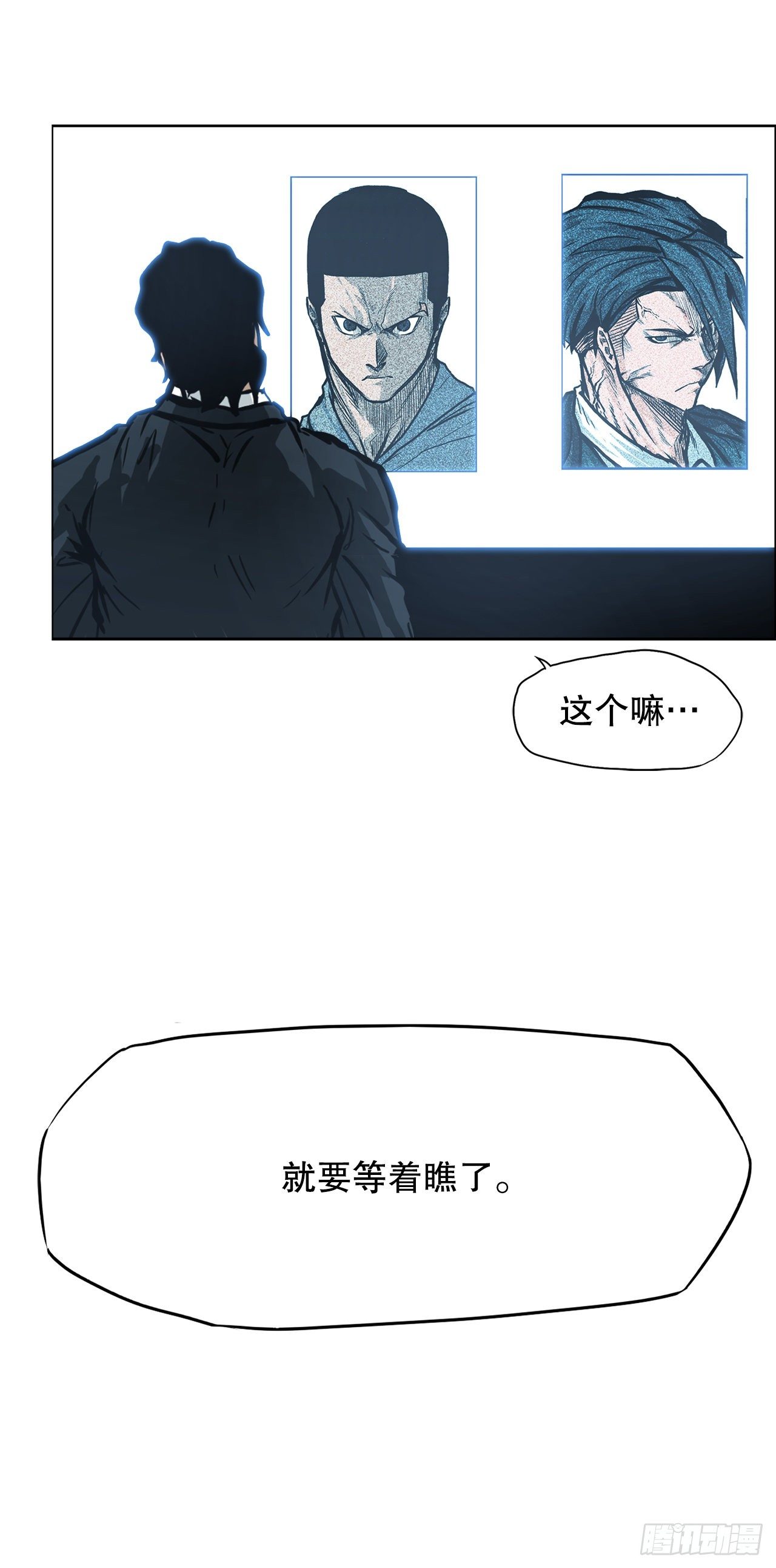 94.武脉vs忍术2(1/2)-第95话